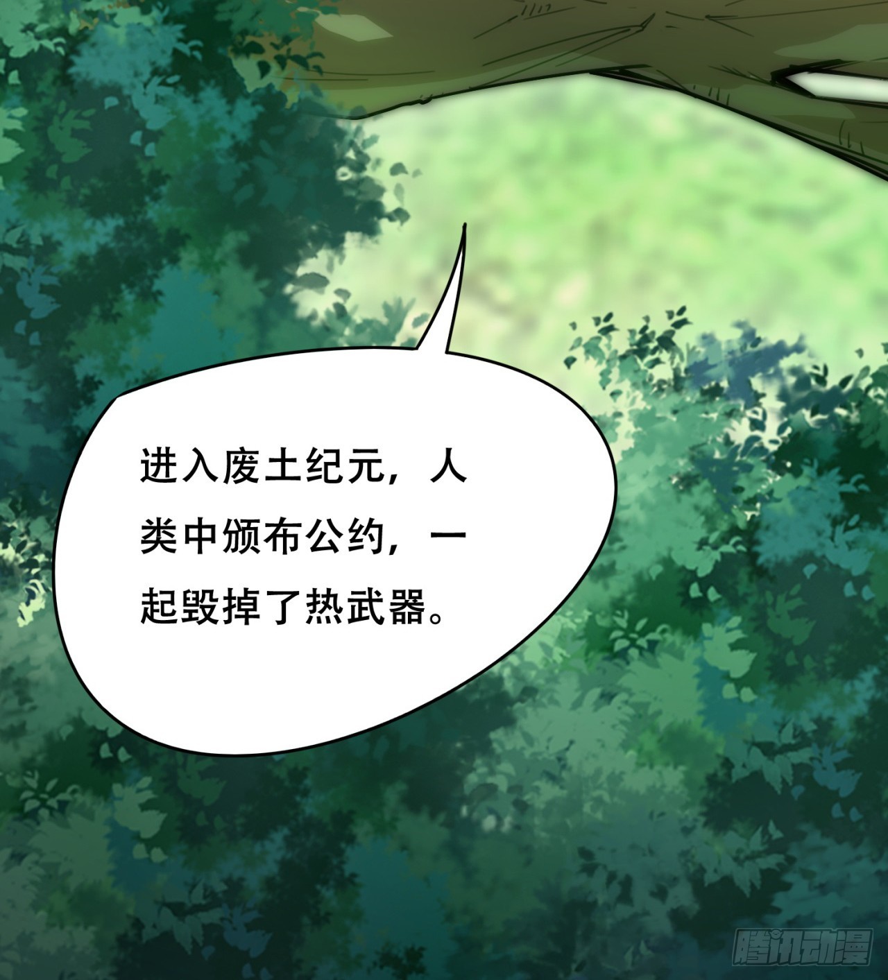 废土时代：我带全家去修仙 - 被偷袭(2/2) - 5