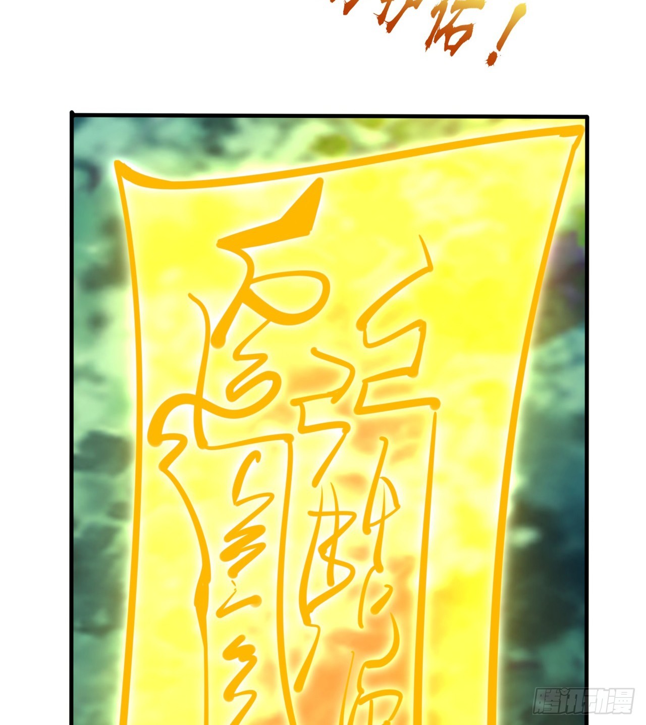 废土时代：我带全家去修仙 - 被偷袭(2/2) - 5