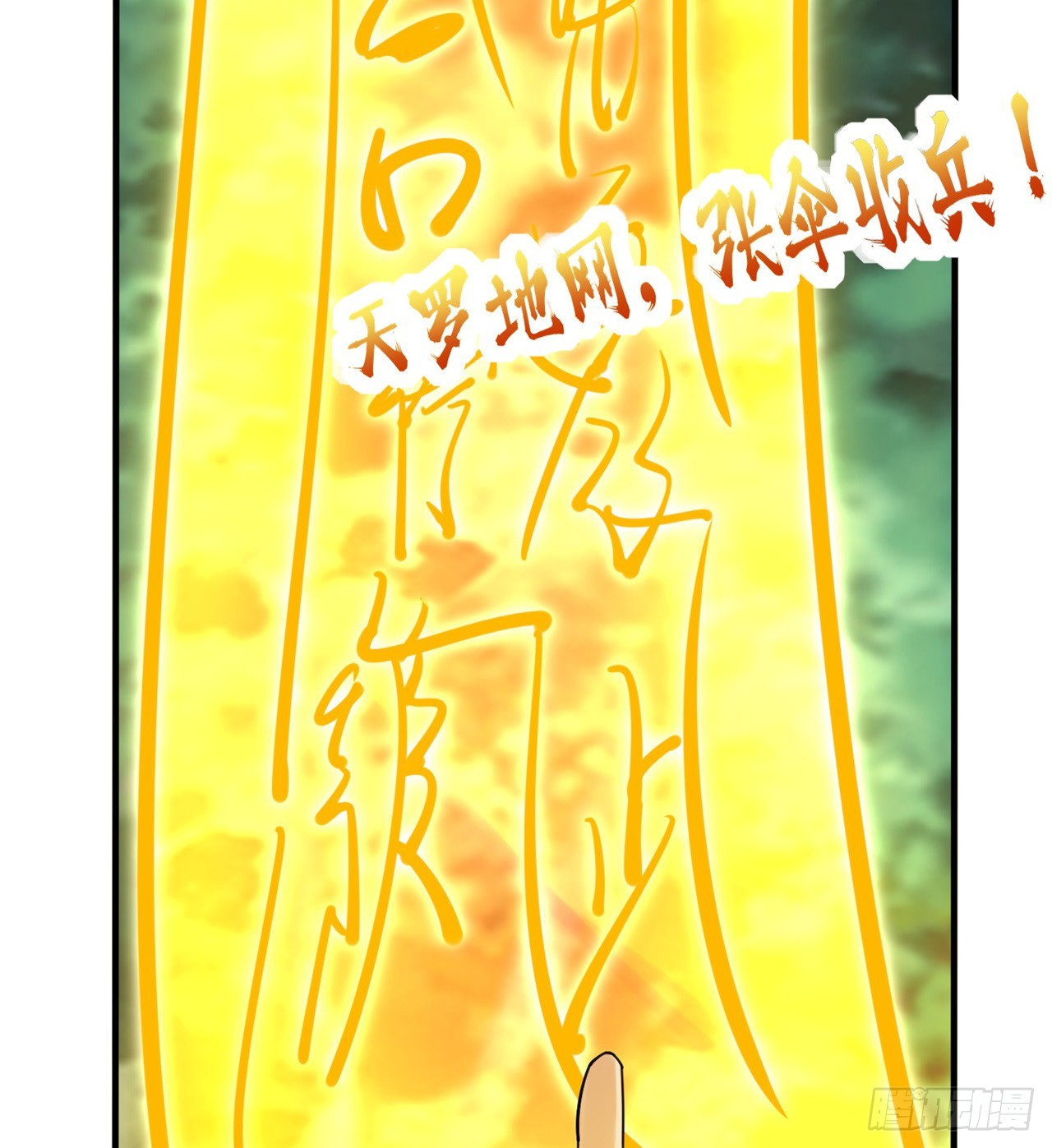 废土时代：我带全家去修仙 - 被偷袭(2/2) - 6