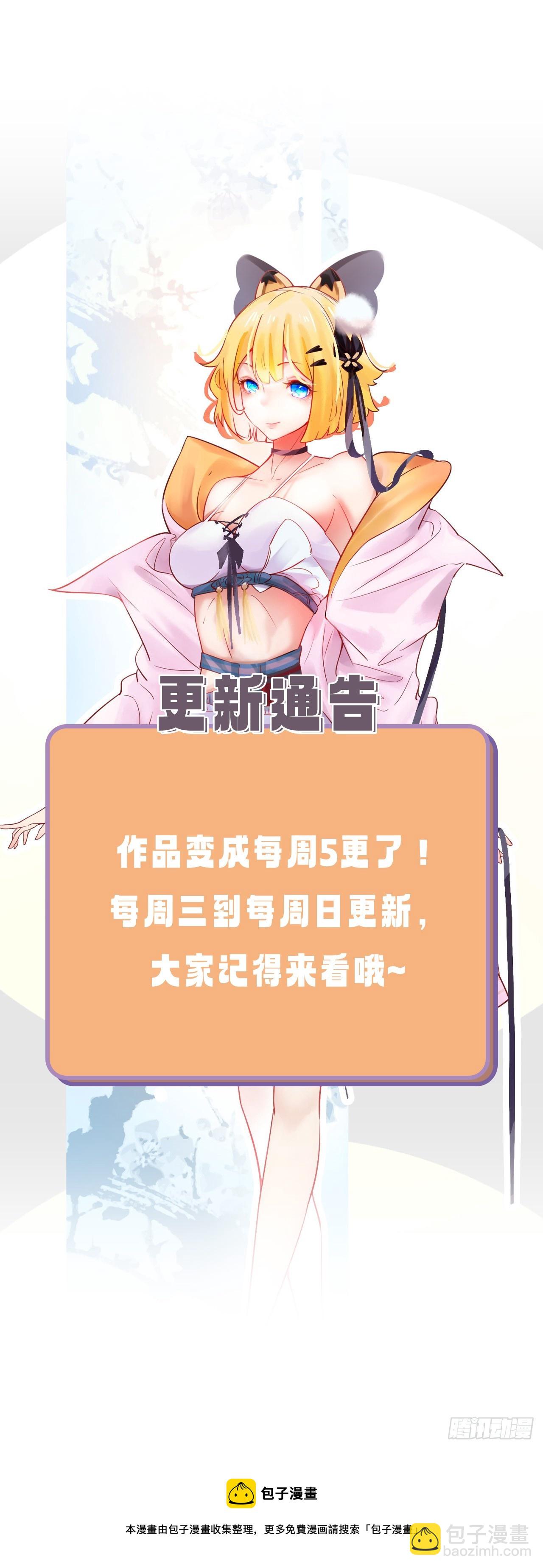 废土时代：我带全家去修仙 - 被偷袭(2/2) - 3