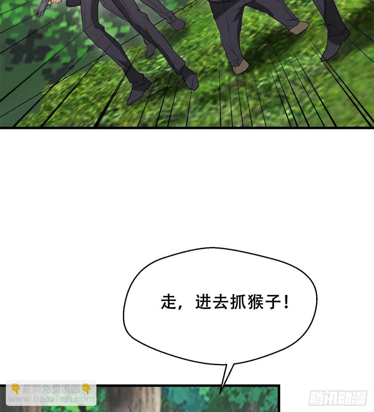 废土时代：我带全家去修仙 - 纨绔子弟(1/2) - 1