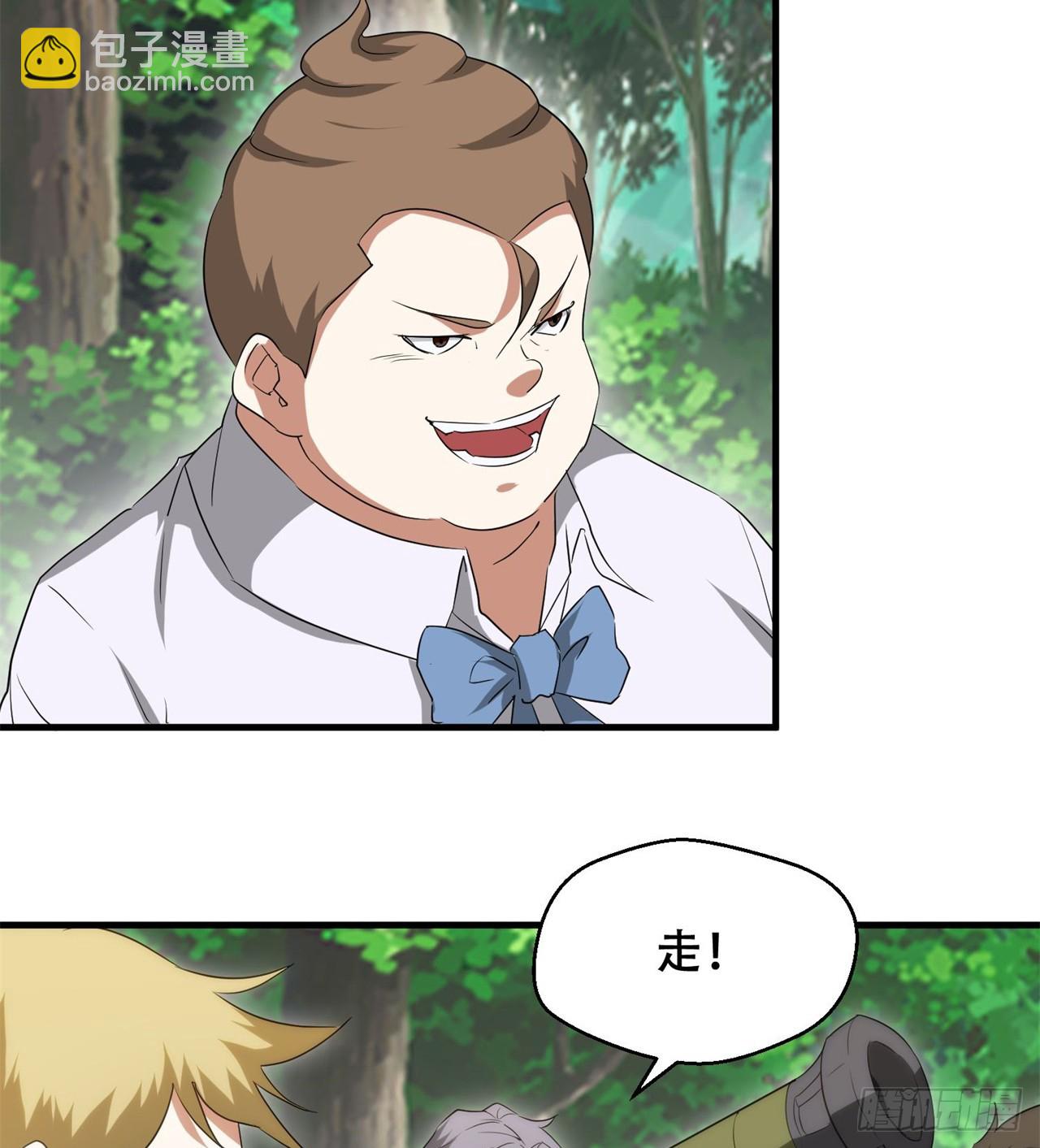 废土时代：我带全家去修仙 - 纨绔子弟(1/2) - 2