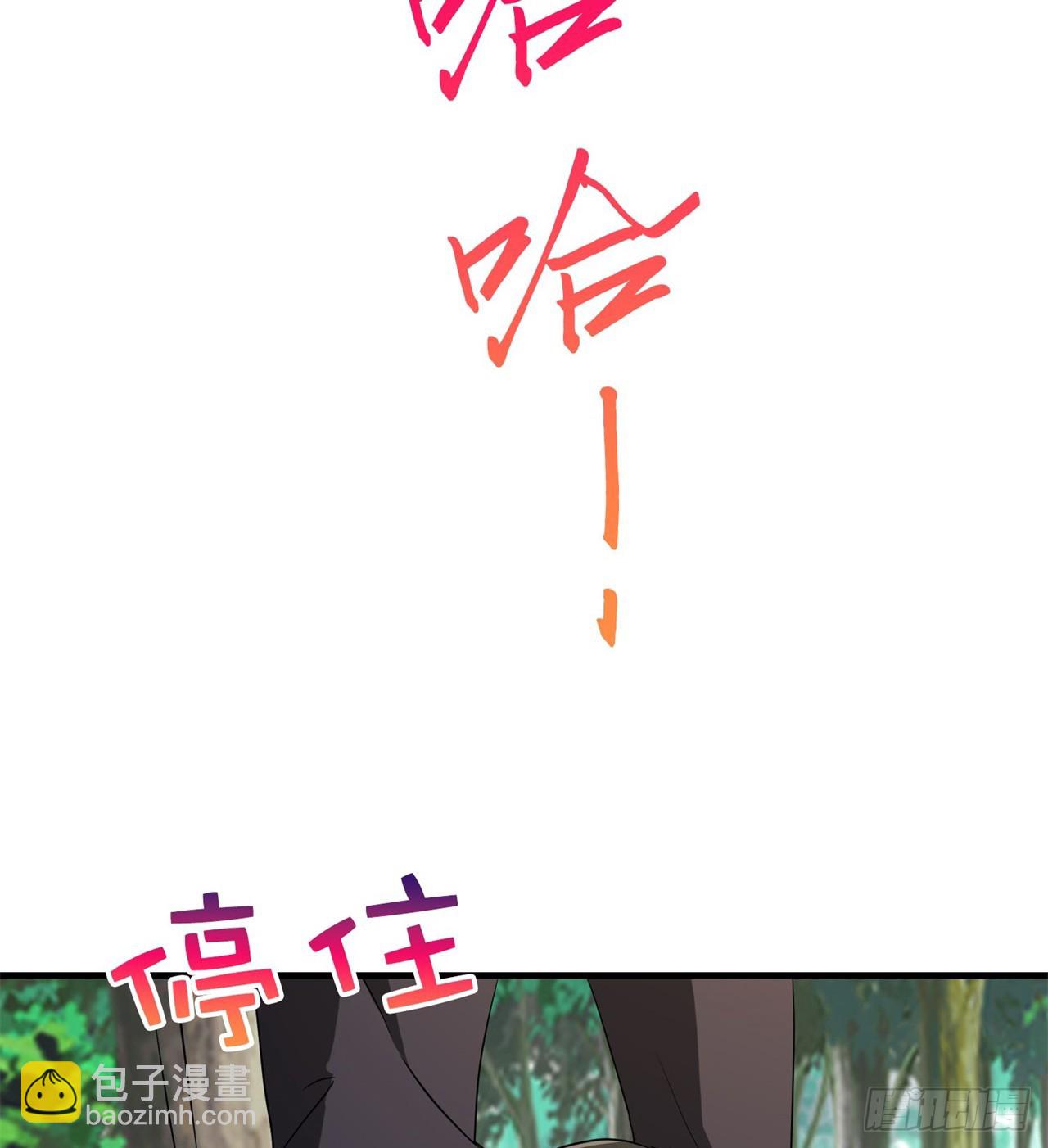 废土时代：我带全家去修仙 - 纨绔子弟(1/2) - 4