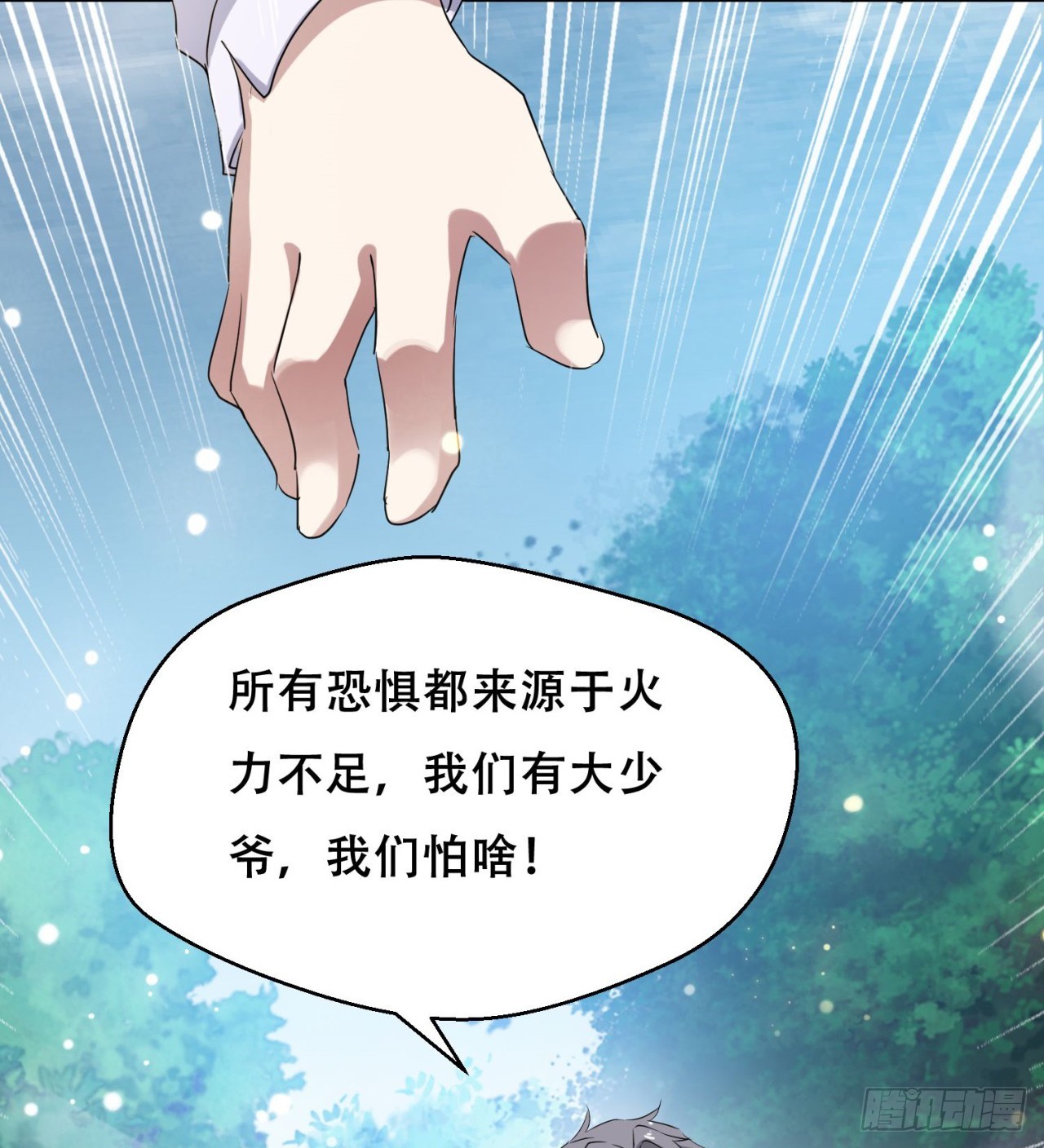 废土时代：我带全家去修仙 - 纨绔子弟(1/2) - 2