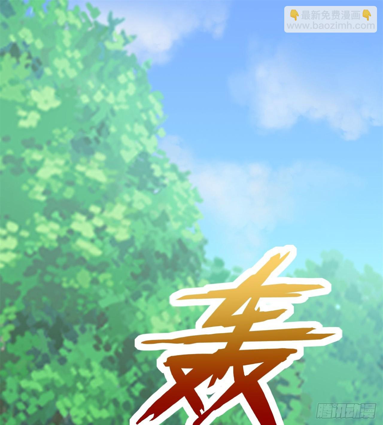 废土时代：我带全家去修仙 - 纨绔子弟(1/2) - 3