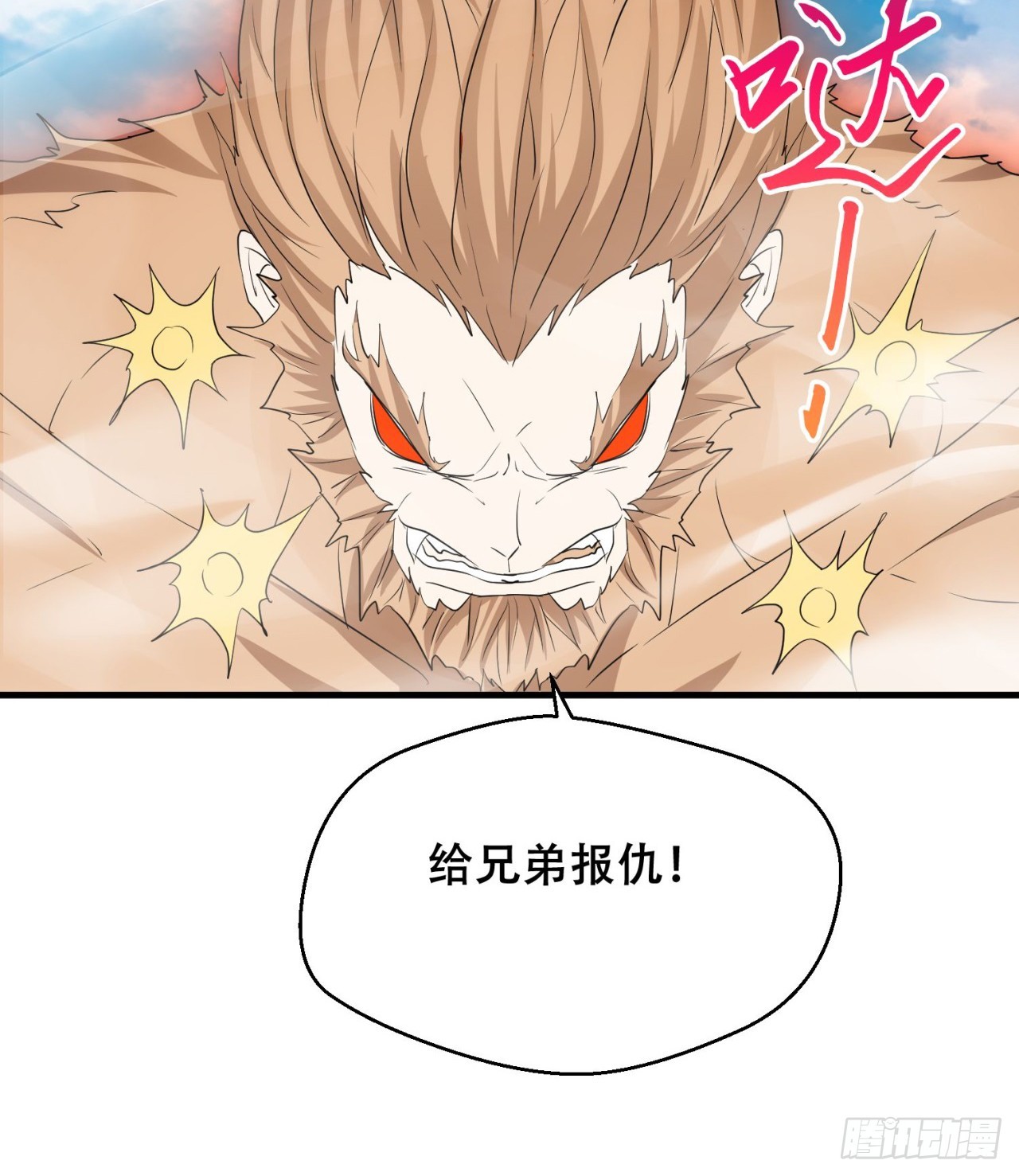 废土时代：我带全家去修仙 - 纨绔子弟(1/2) - 7