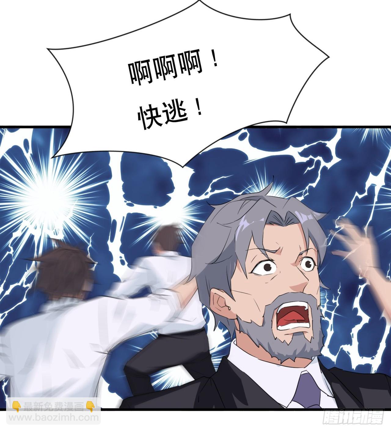 废土时代：我带全家去修仙 - 纨绔子弟(1/2) - 4