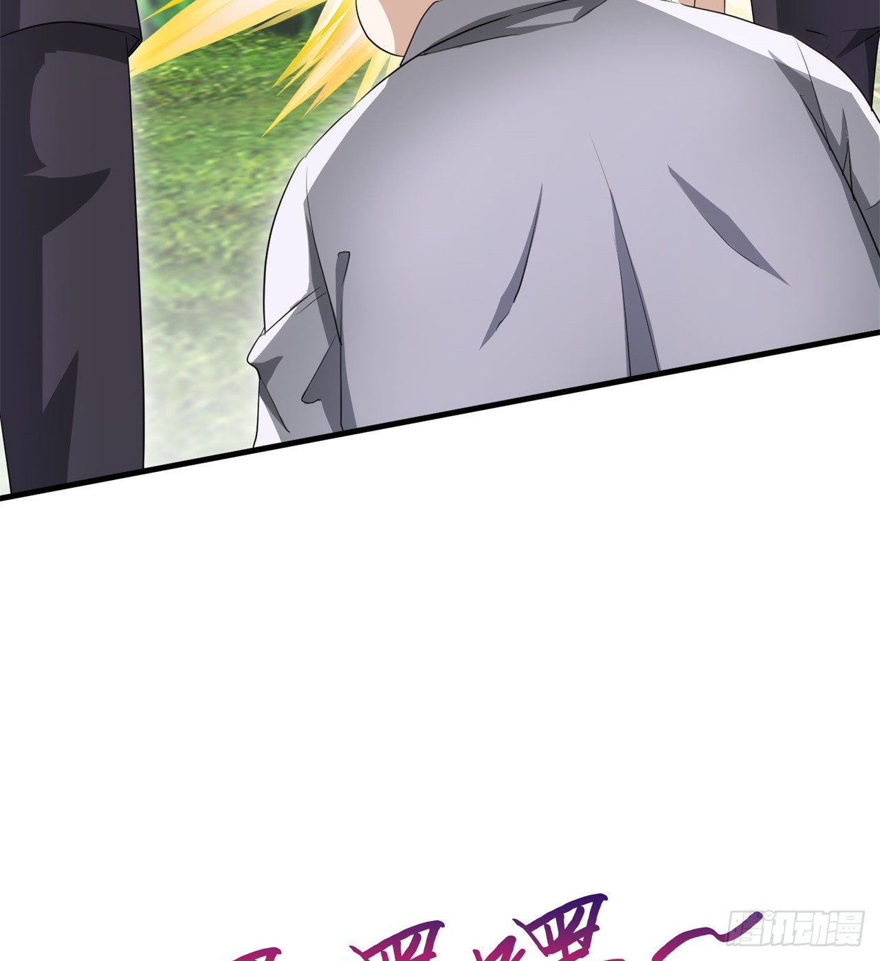 废土时代：我带全家去修仙 - 纨绔子弟(1/2) - 5