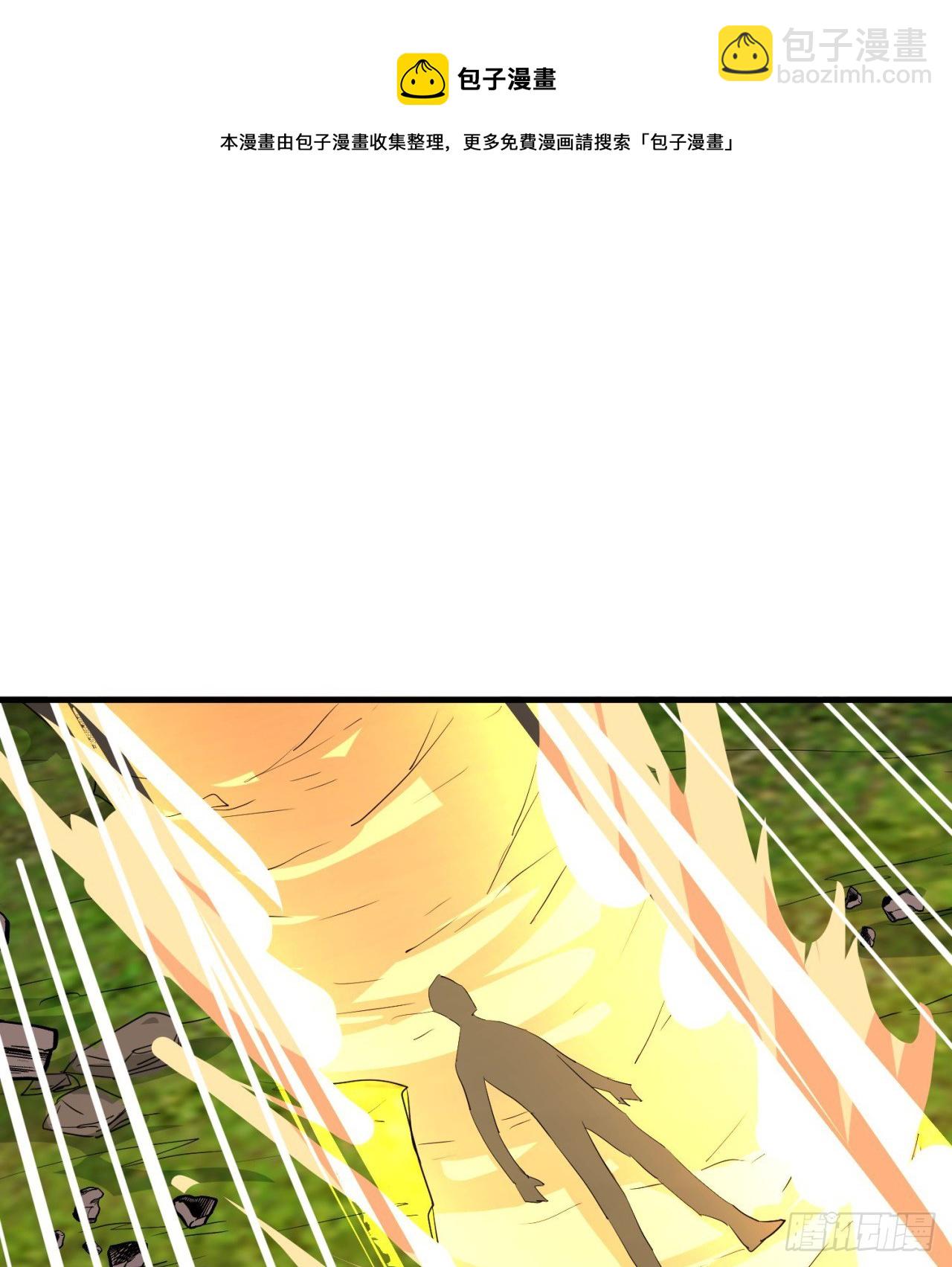 废土时代：我带全家去修仙 - 纨绔子弟(1/2) - 2