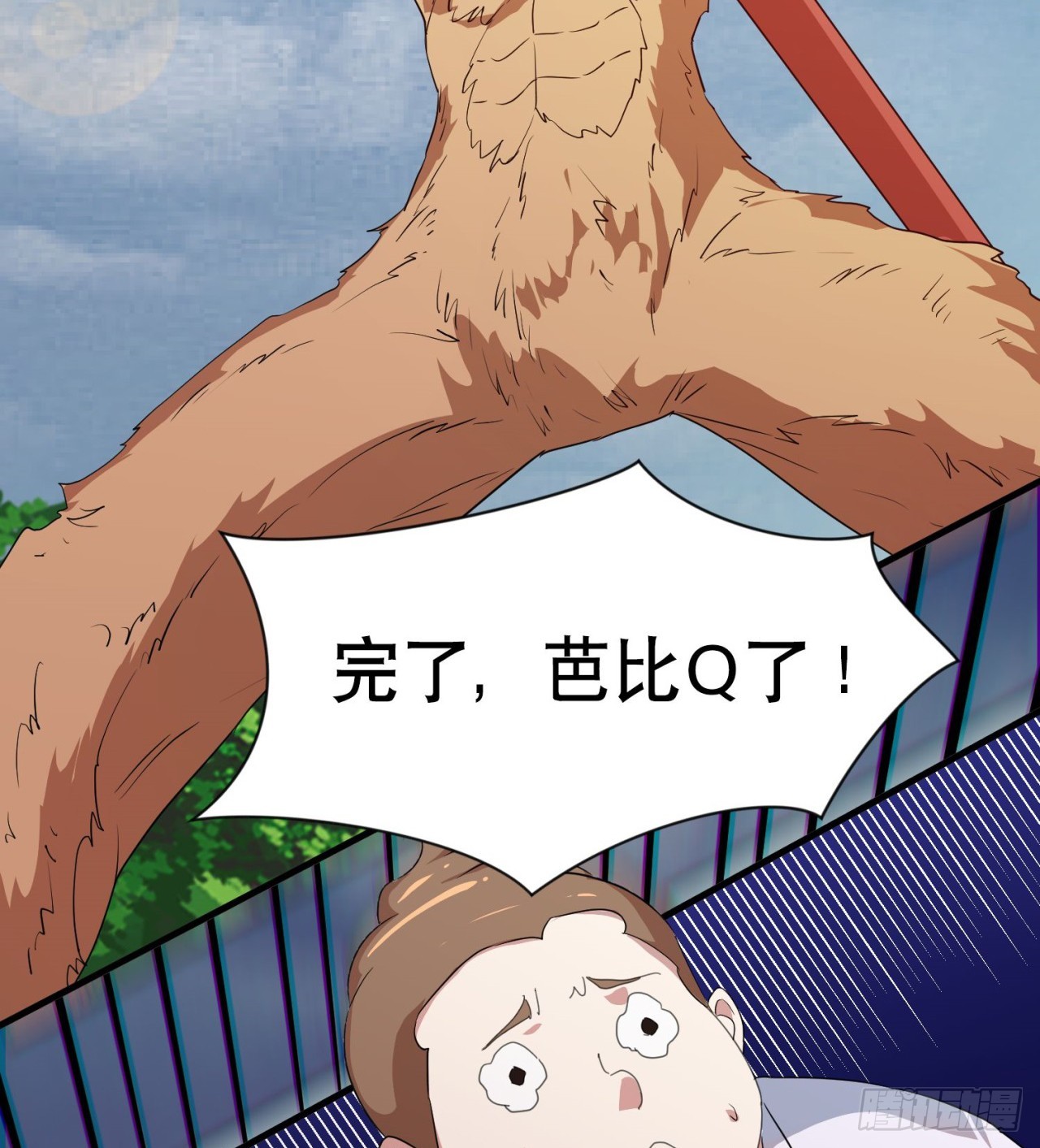 废土时代：我带全家去修仙 - 纨绔子弟(2/2) - 1