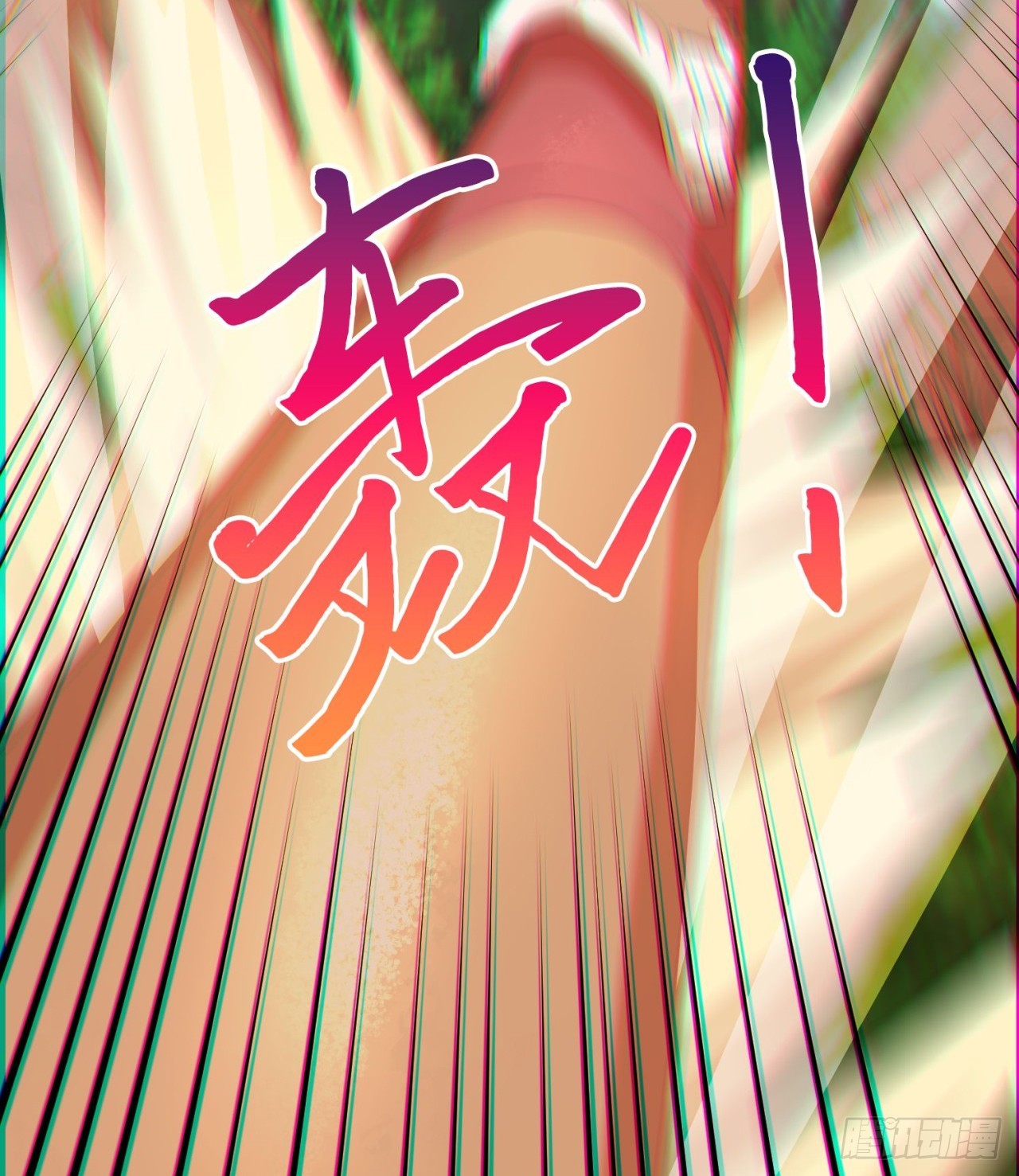 废土时代：我带全家去修仙 - 纨绔子弟(2/2) - 4