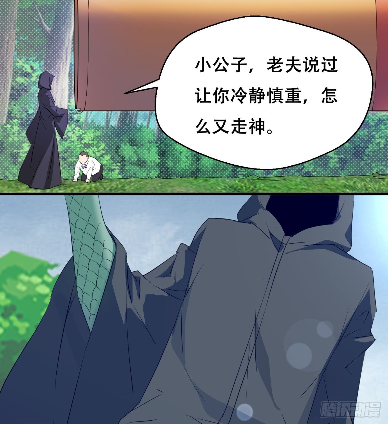 废土时代：我带全家去修仙 - 纨绔子弟(2/2) - 4