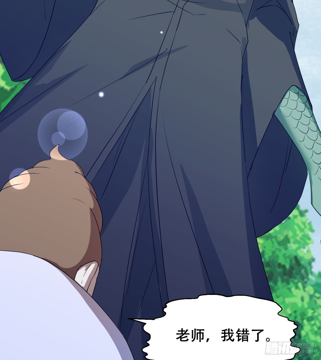 废土时代：我带全家去修仙 - 纨绔子弟(2/2) - 1