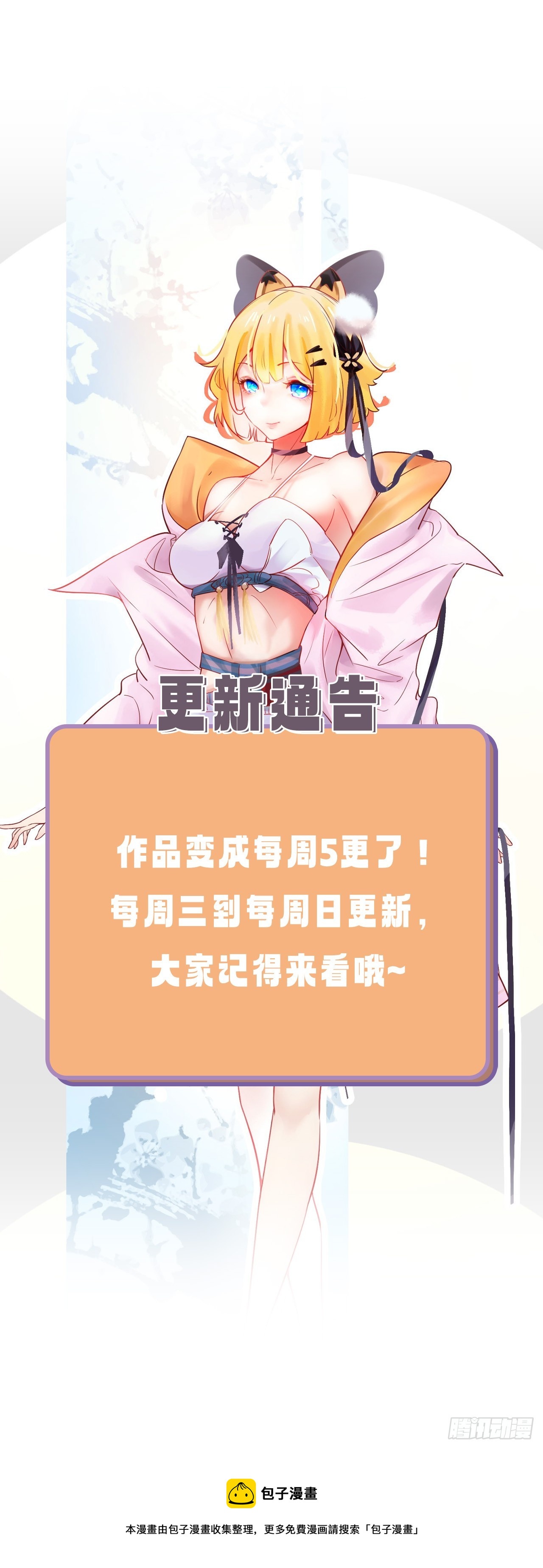 废土时代：我带全家去修仙 - 纨绔子弟(2/2) - 3