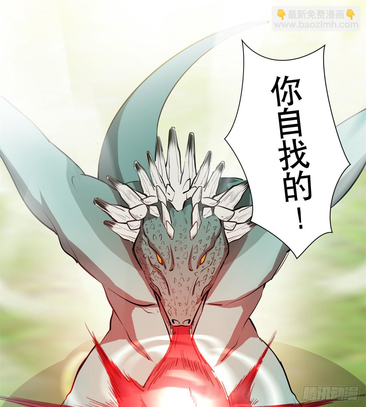 废土时代：我带全家去修仙 - 大战蜥蜴怪(1/2) - 3