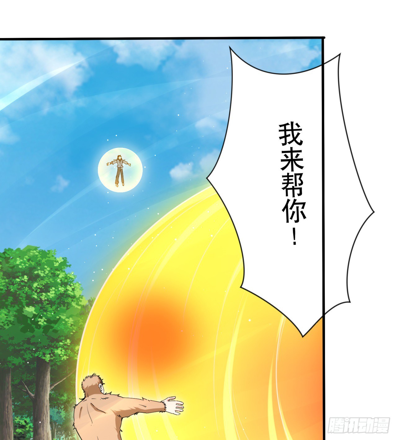 废土时代：我带全家去修仙 - 大战蜥蜴怪(2/2) - 2