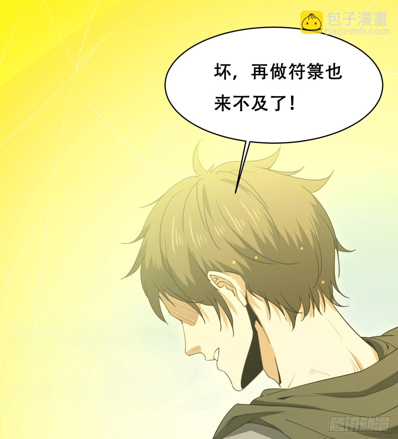 废土时代：我带全家去修仙 - 大战蜥蜴怪(2/2) - 2