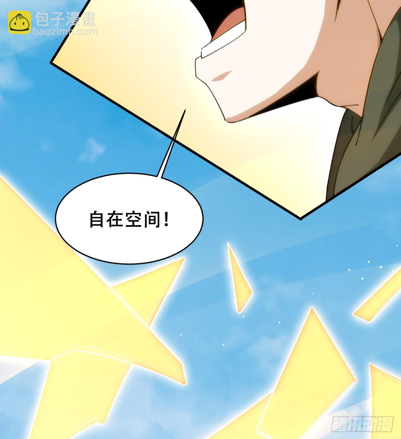 废土时代：我带全家去修仙 - 大战蜥蜴怪(2/2) - 4