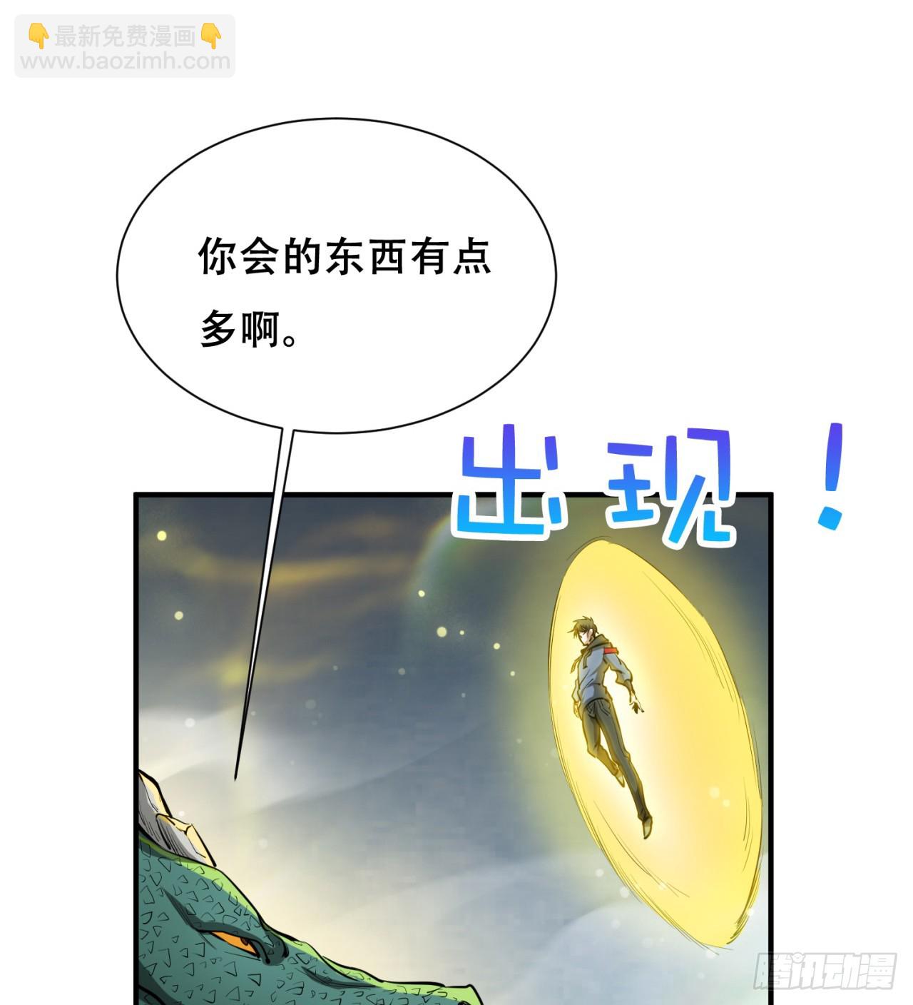 废土时代：我带全家去修仙 - 大战蜥蜴怪(2/2) - 1