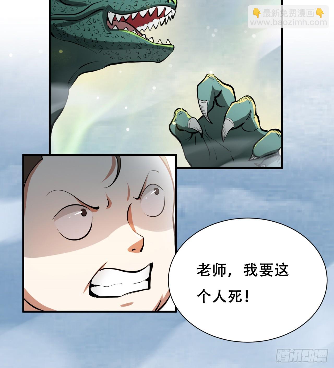 废土时代：我带全家去修仙 - 大战蜥蜴怪(2/2) - 2