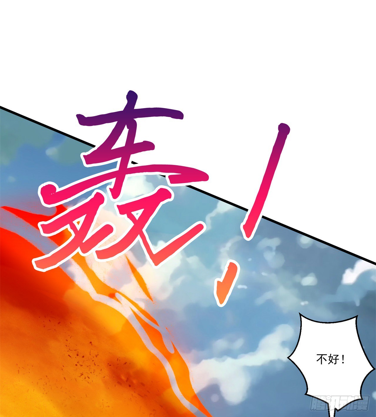 废土时代：我带全家去修仙 - 会用脑子的大蜥蜴(1/2) - 6