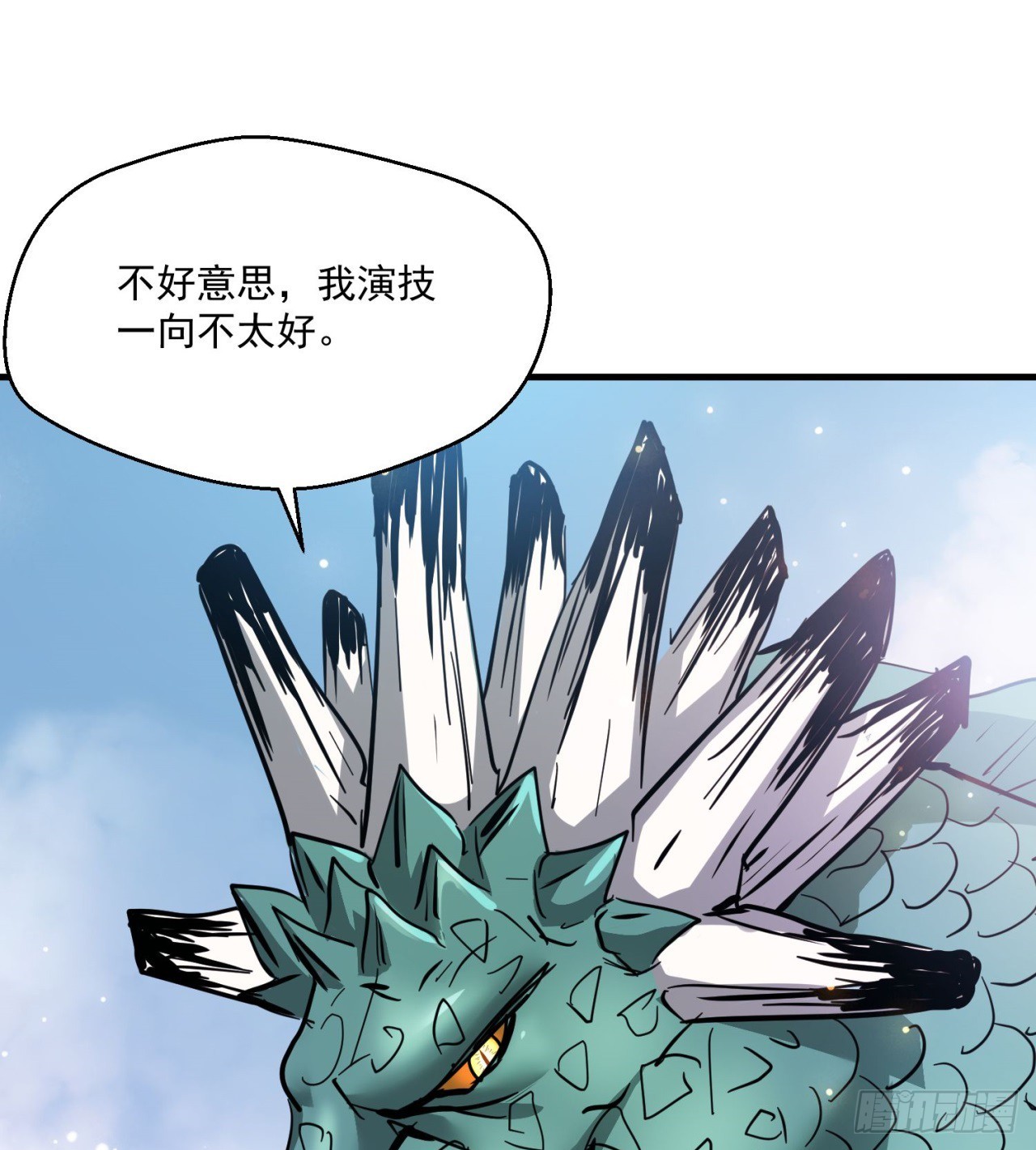 废土时代：我带全家去修仙 - 会用脑子的大蜥蜴(1/2) - 2