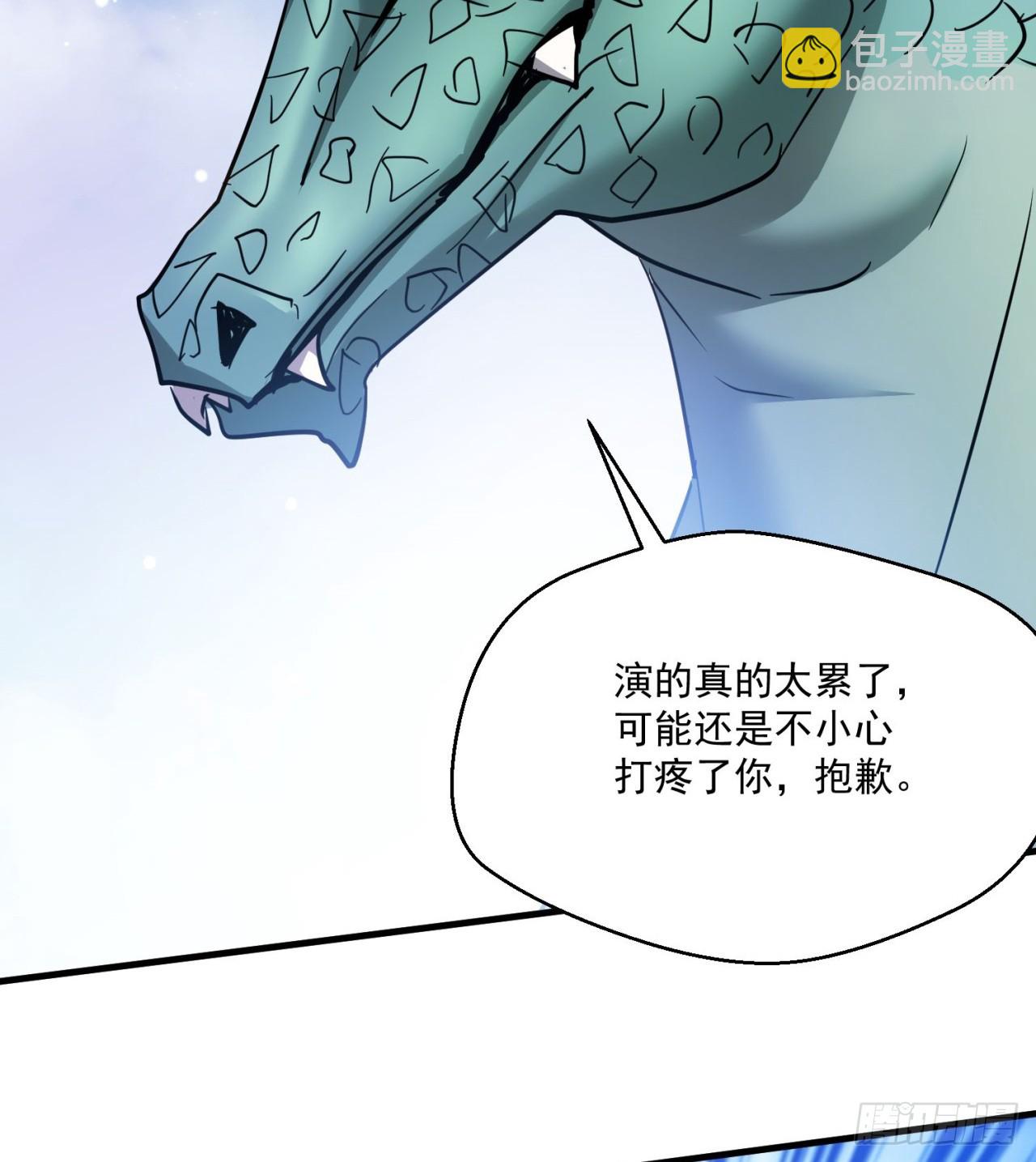 废土时代：我带全家去修仙 - 会用脑子的大蜥蜴(1/2) - 3