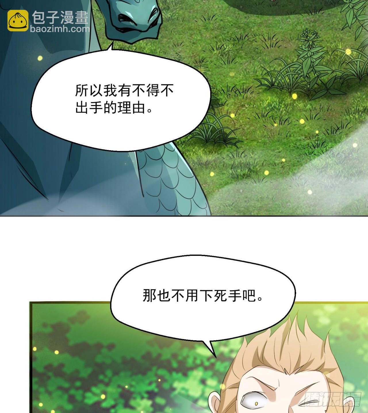 废土时代：我带全家去修仙 - 会用脑子的大蜥蜴(1/2) - 4