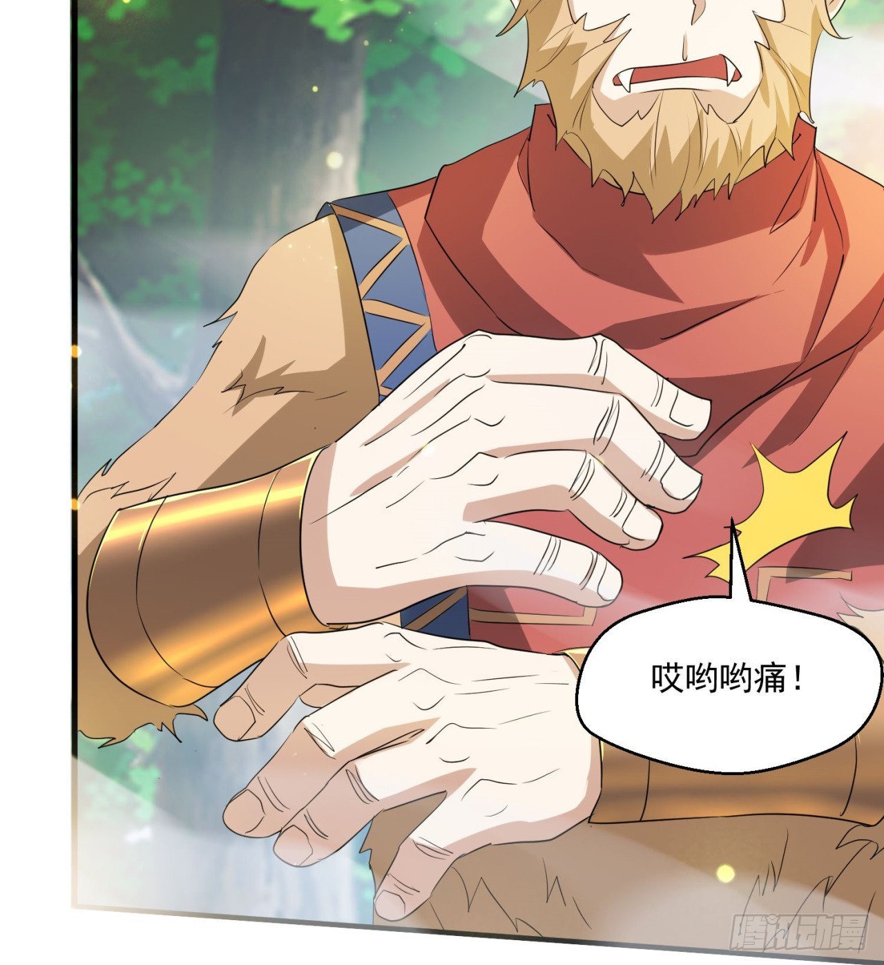 废土时代：我带全家去修仙 - 会用脑子的大蜥蜴(1/2) - 5