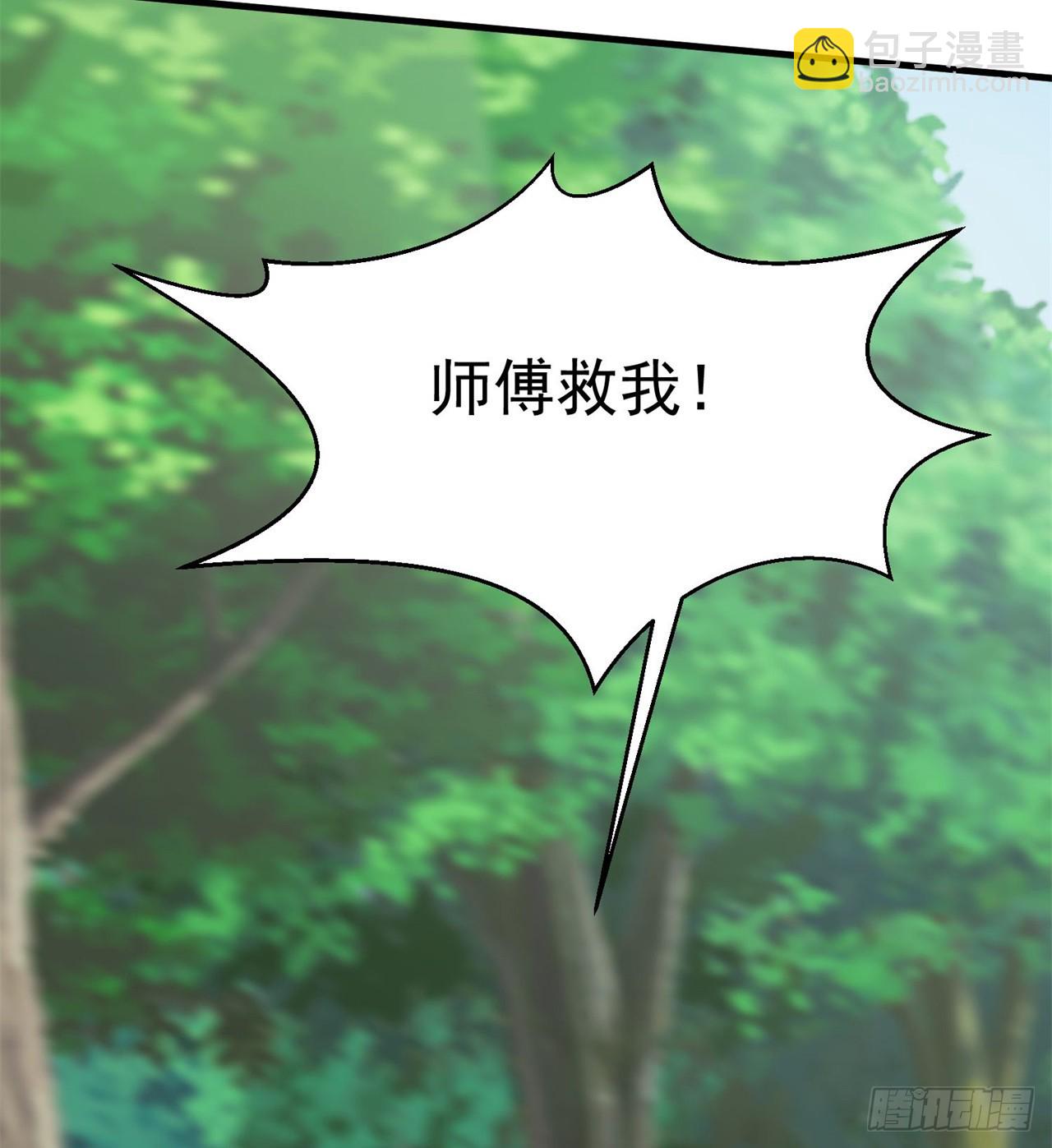 废土时代：我带全家去修仙 - 会用脑子的大蜥蜴(1/2) - 5