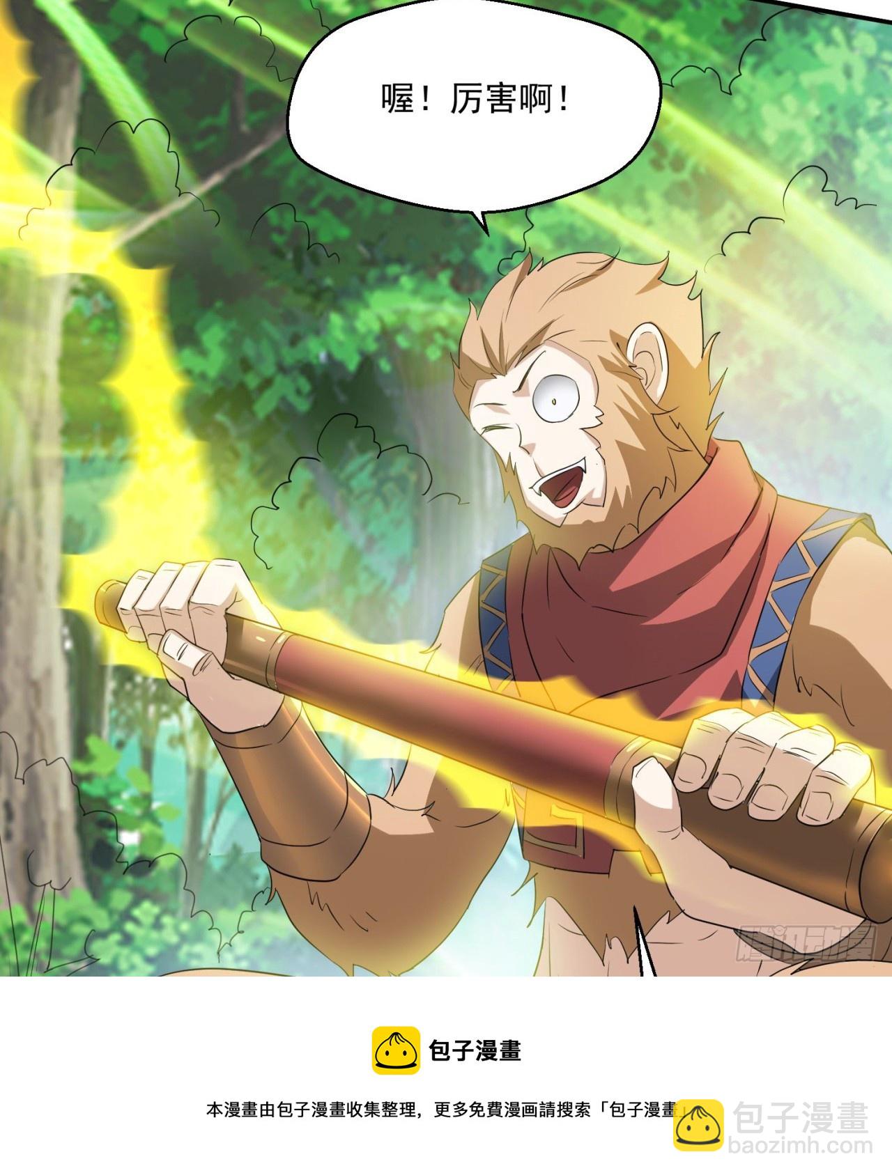 废土时代：我带全家去修仙 - 会用脑子的大蜥蜴(1/2) - 2