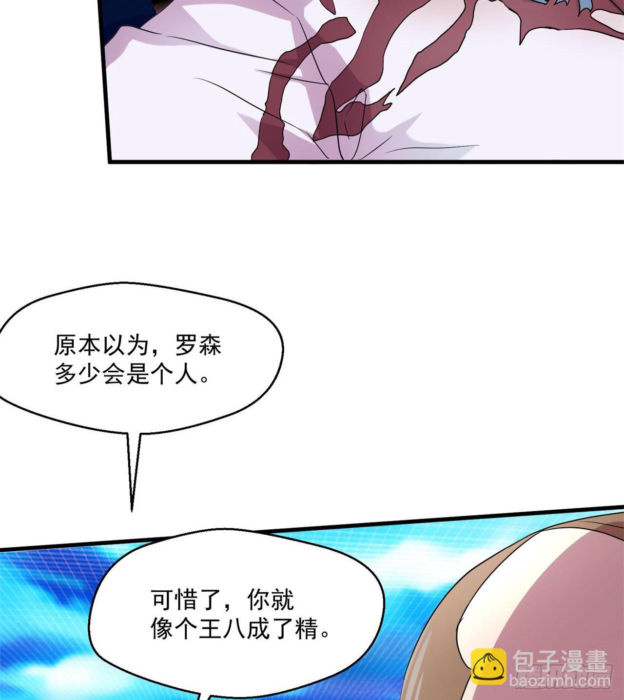 废土时代：我带全家去修仙 - 这个老头不一般(1/2) - 6