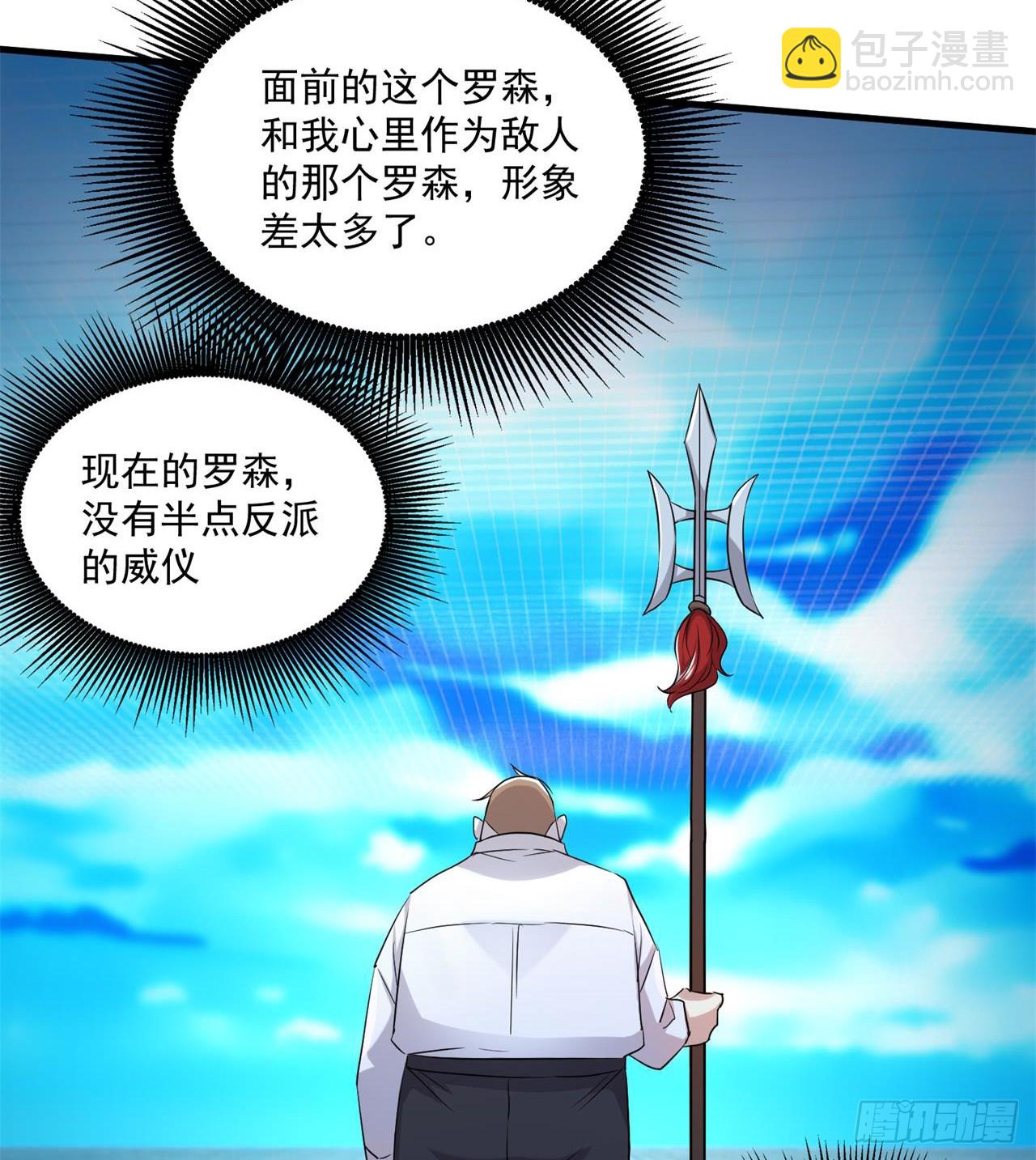 废土时代：我带全家去修仙 - 这个老头不一般(1/2) - 8