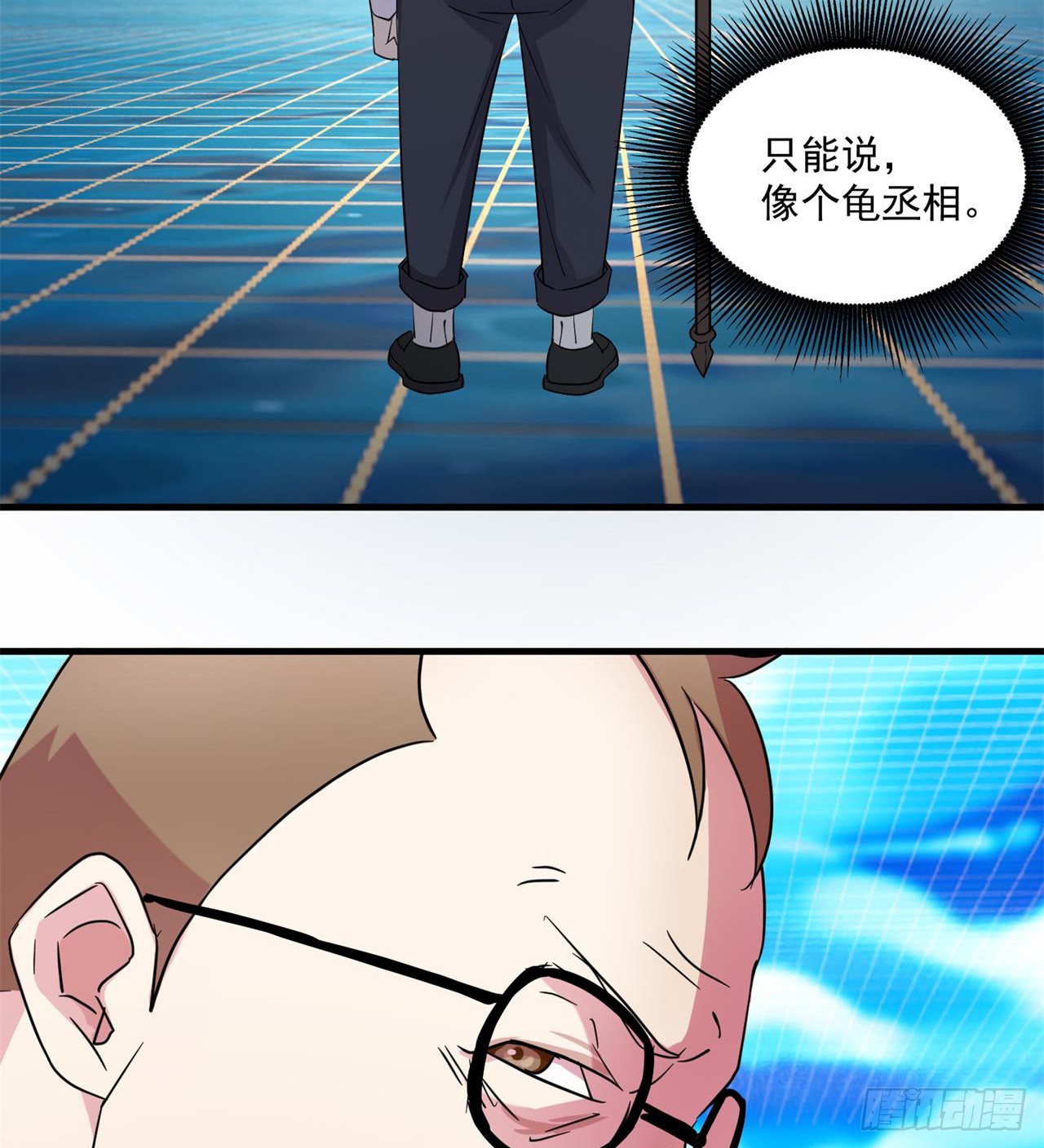 废土时代：我带全家去修仙 - 这个老头不一般(1/2) - 1