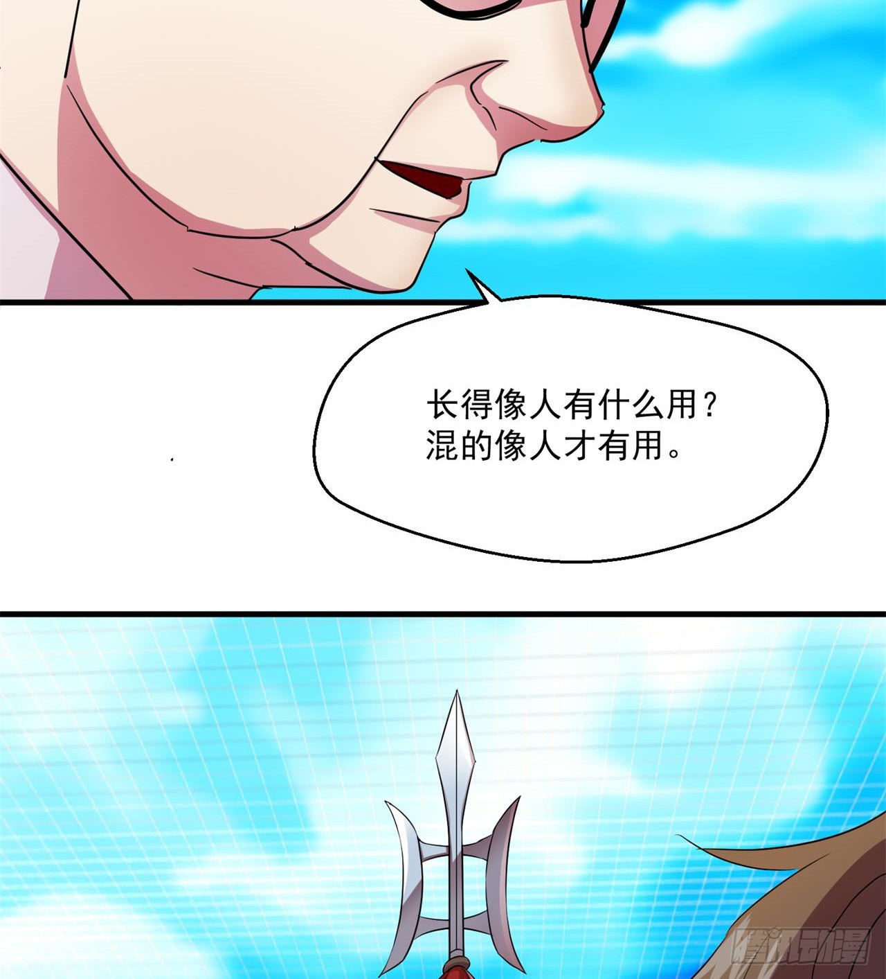 废土时代：我带全家去修仙 - 这个老头不一般(1/2) - 2