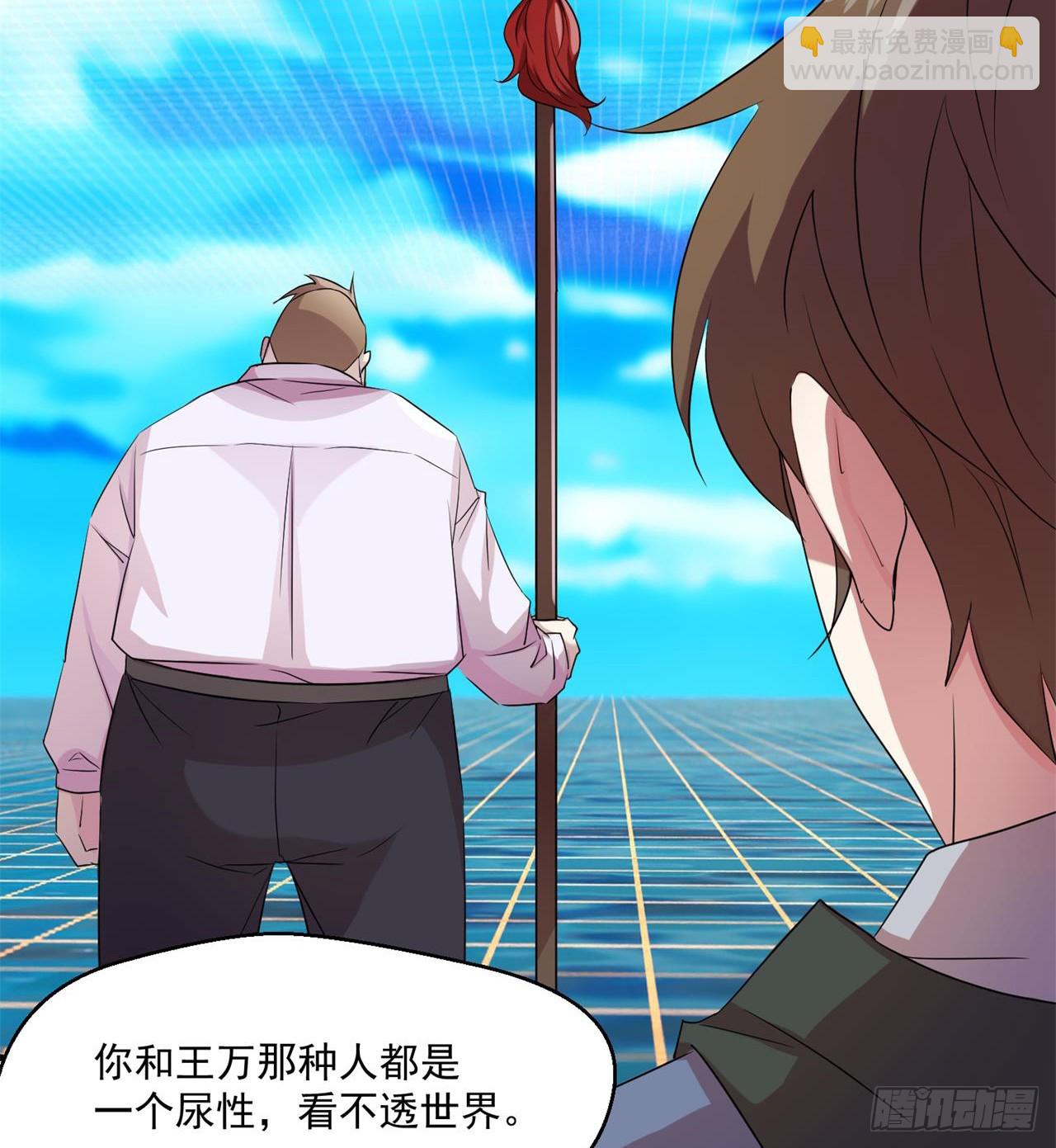 废土时代：我带全家去修仙 - 这个老头不一般(1/2) - 3