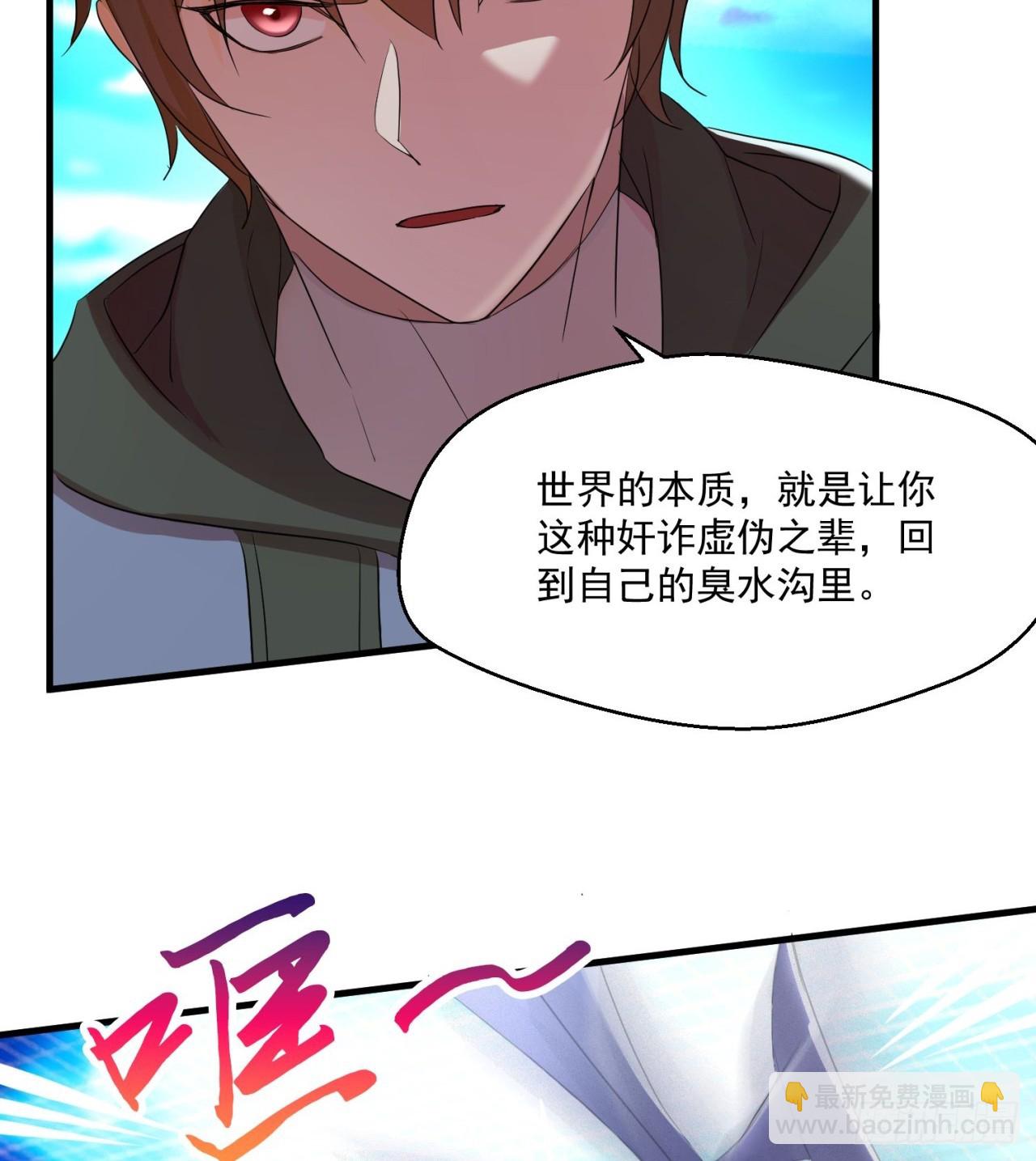 废土时代：我带全家去修仙 - 这个老头不一般(1/2) - 1