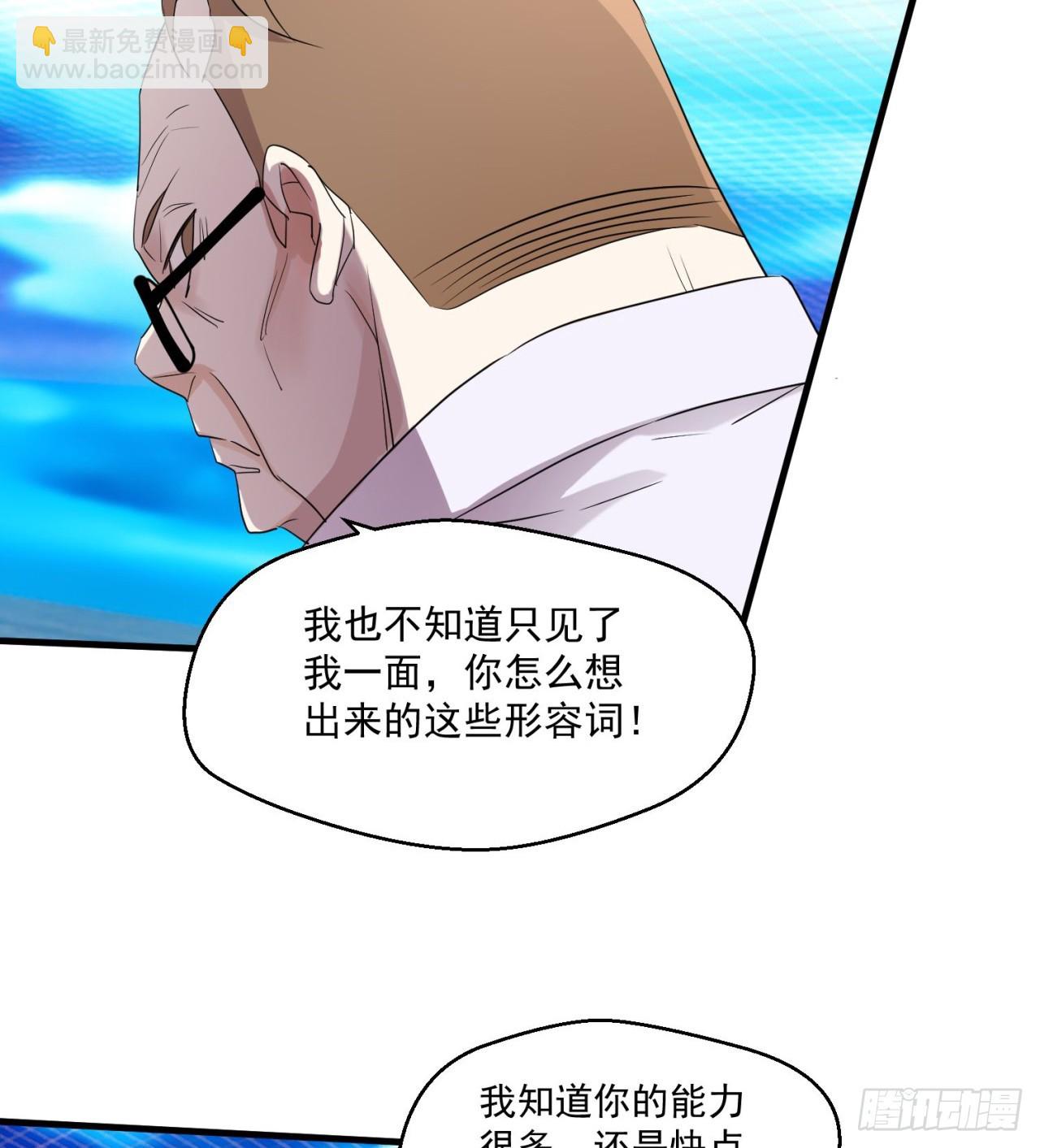 废土时代：我带全家去修仙 - 这个老头不一般(1/2) - 5