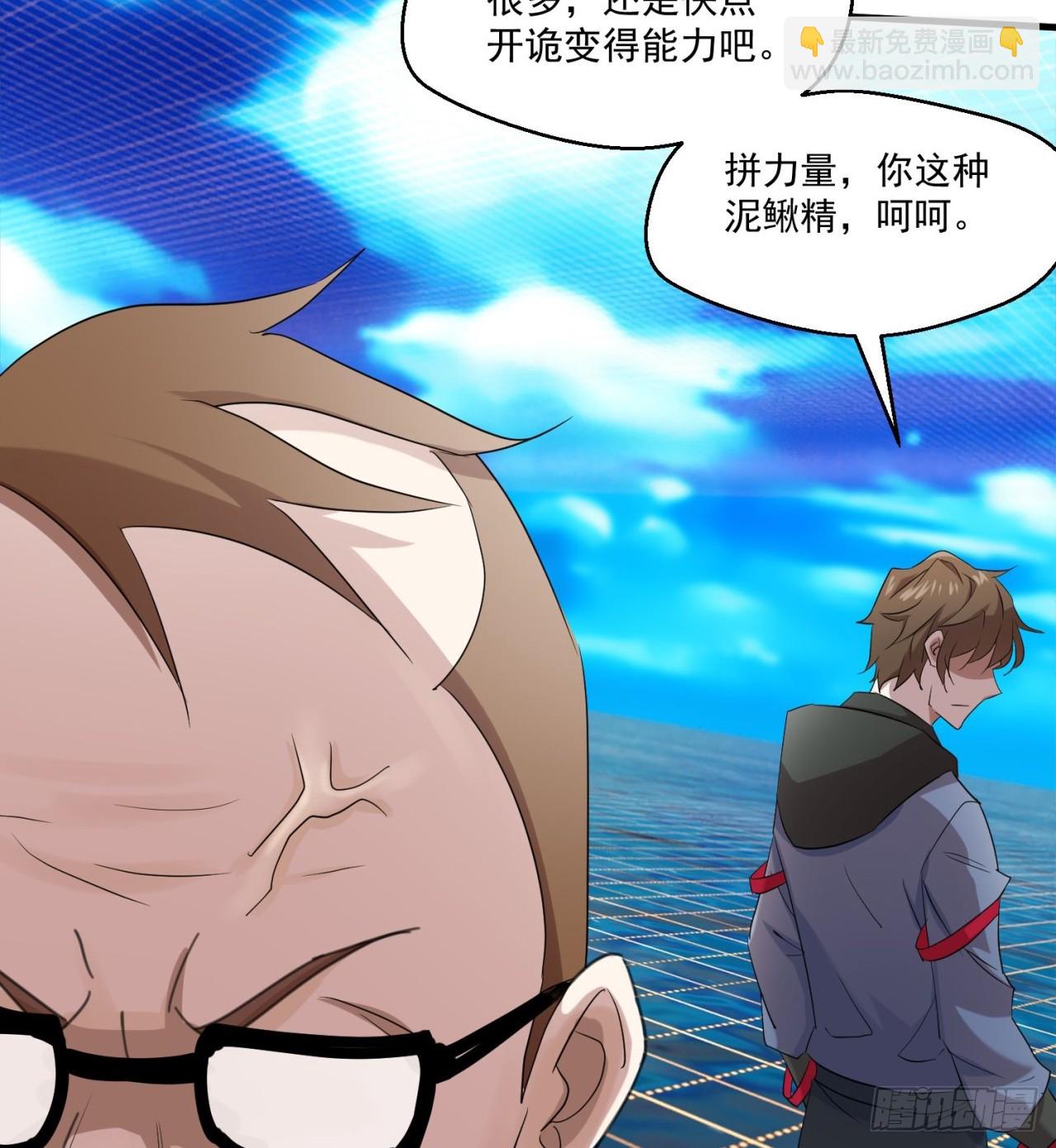 废土时代：我带全家去修仙 - 这个老头不一般(1/2) - 6