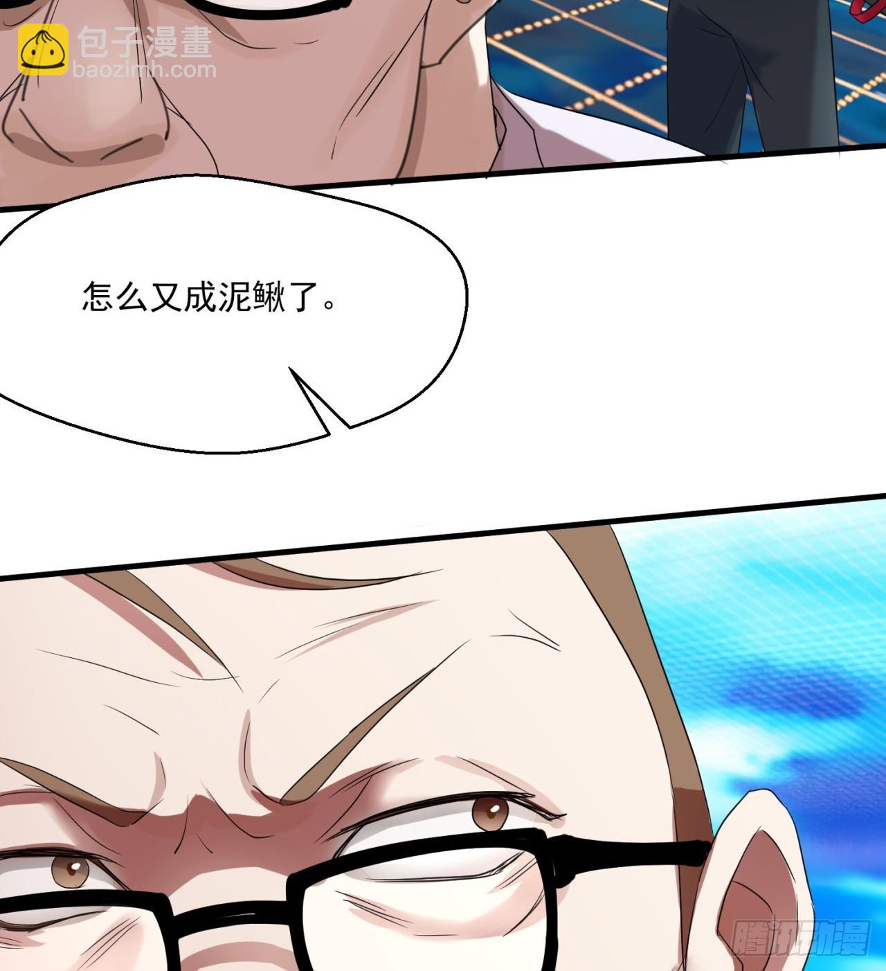 废土时代：我带全家去修仙 - 这个老头不一般(1/2) - 7