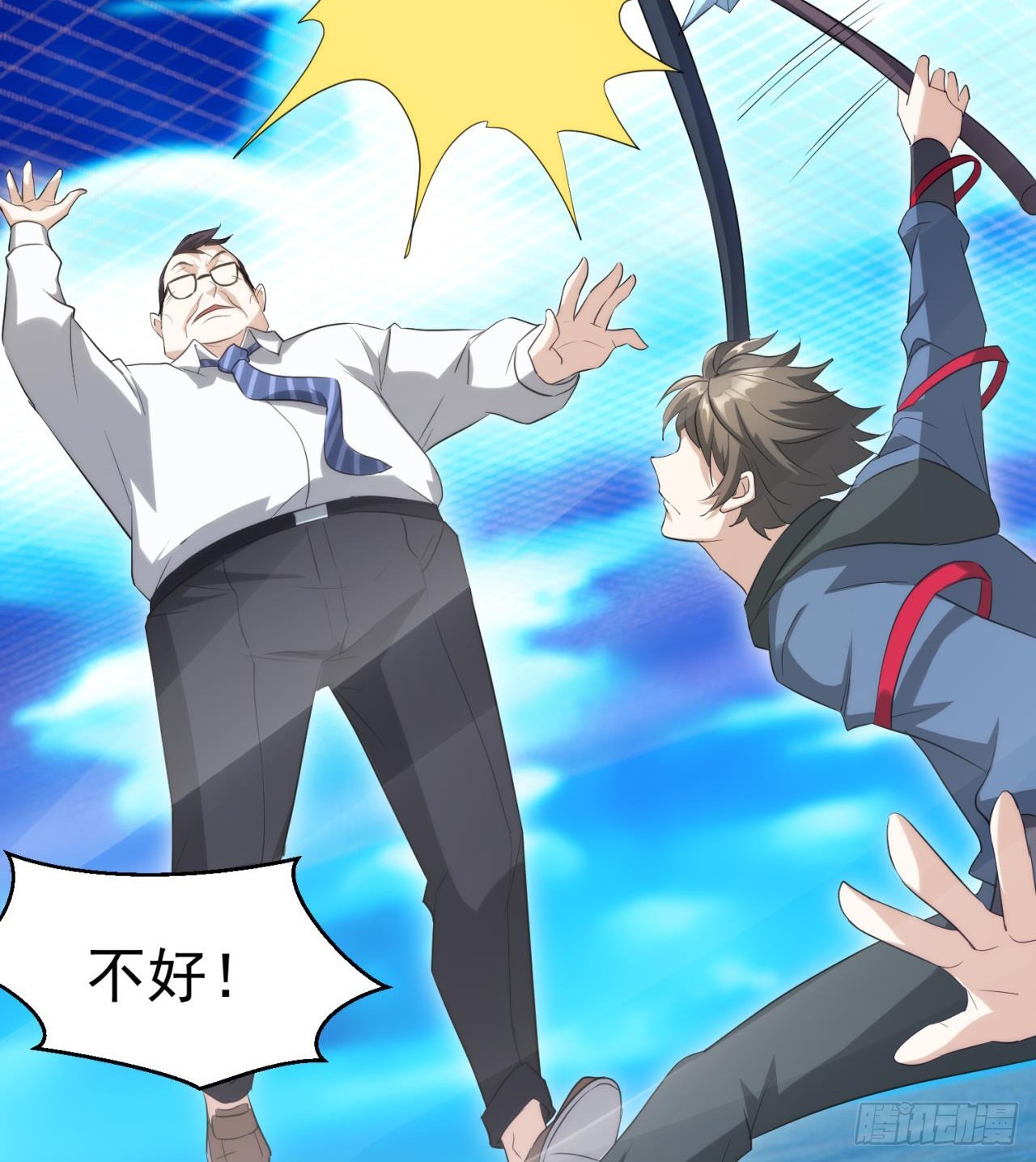 废土时代：我带全家去修仙 - 这个老头不一般(1/2) - 2