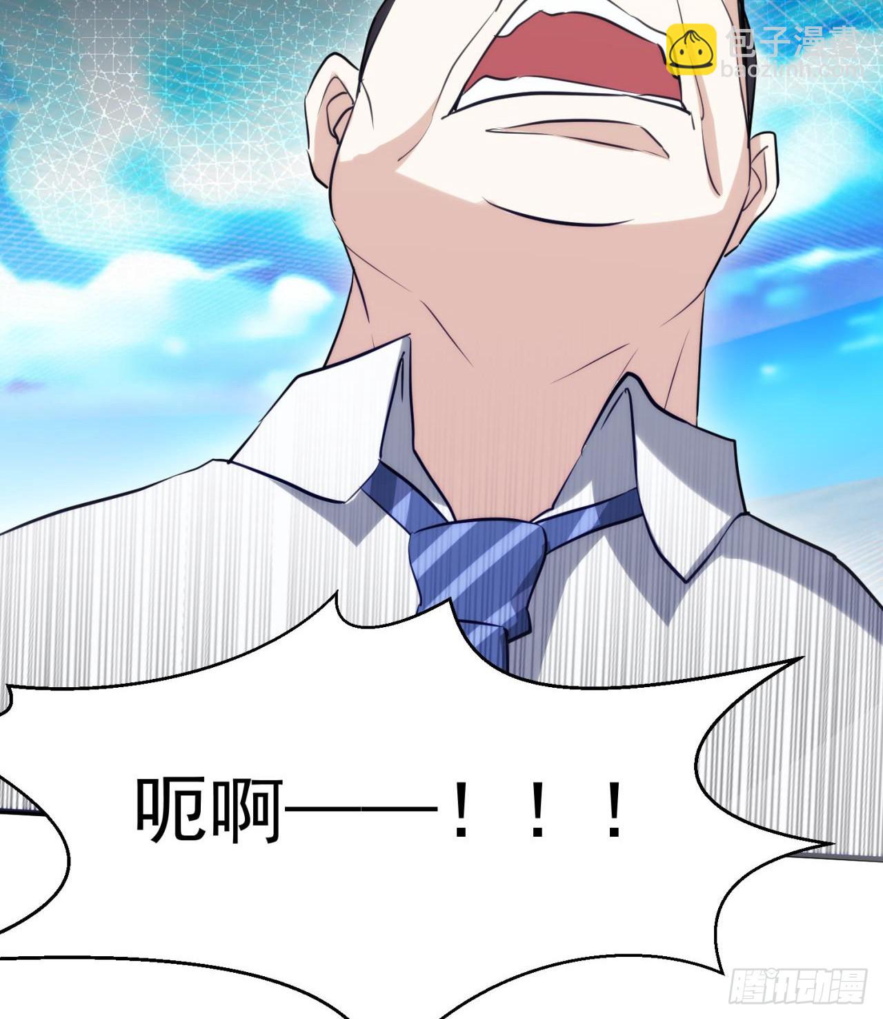 废土时代：我带全家去修仙 - 这个老头不一般(1/2) - 1