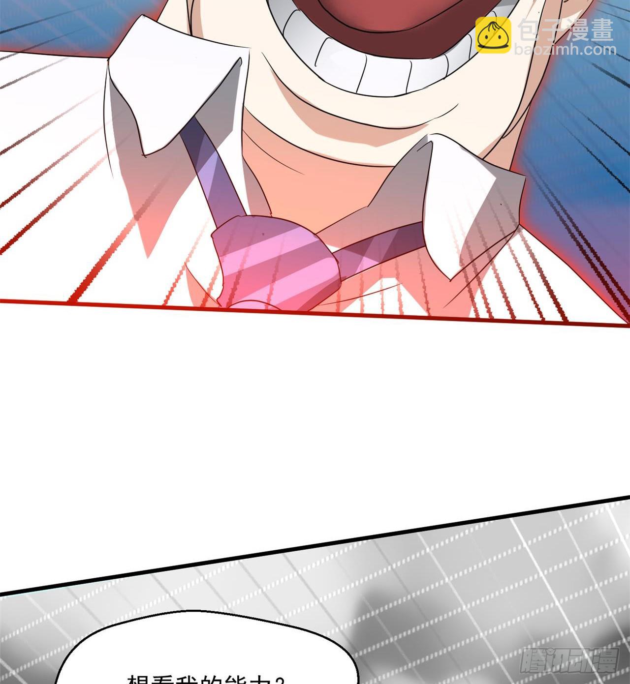 废土时代：我带全家去修仙 - 这个老头不一般(2/2) - 1