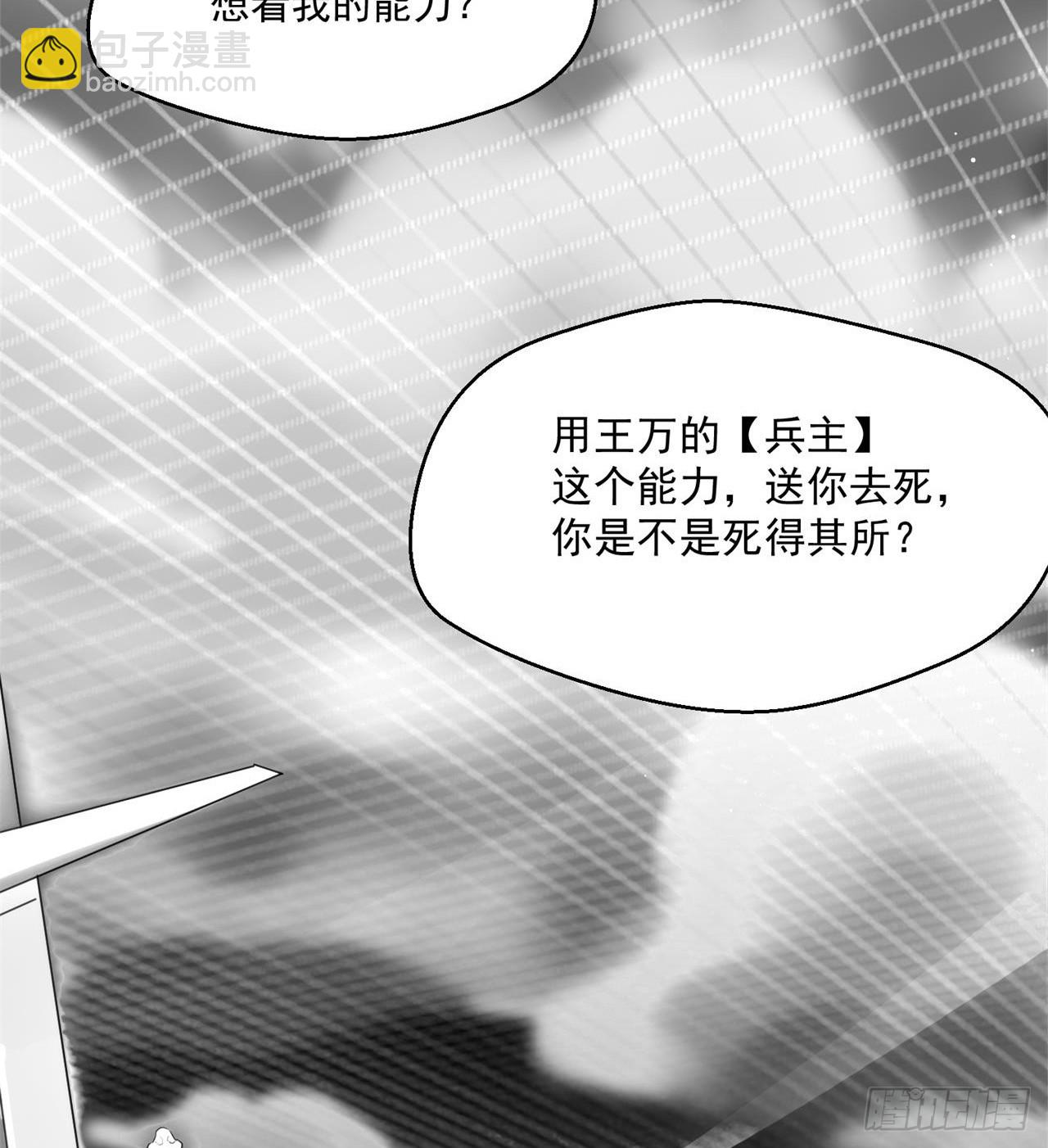 废土时代：我带全家去修仙 - 这个老头不一般(2/2) - 2