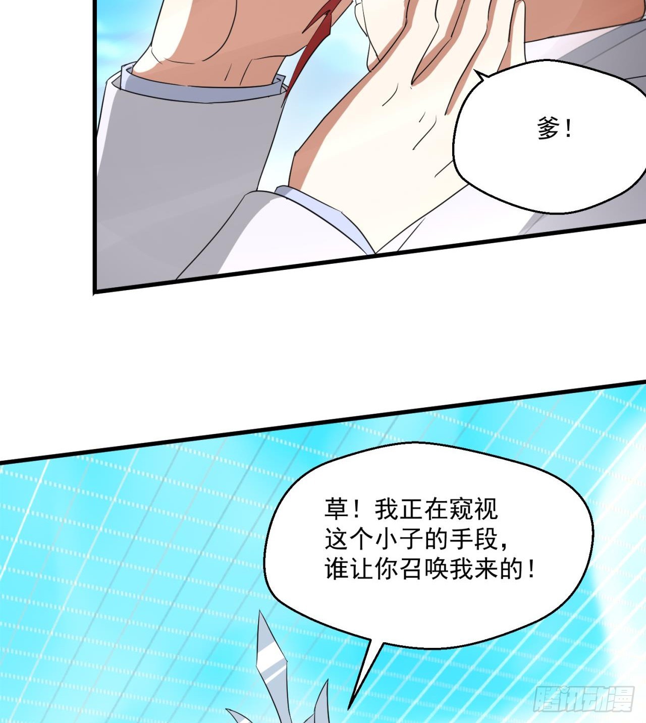 废土时代：我带全家去修仙 - 这个老头不一般(1/2) - 6