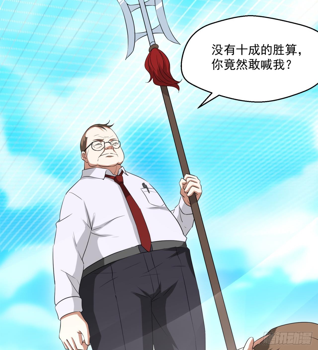 废土时代：我带全家去修仙 - 这个老头不一般(1/2) - 7