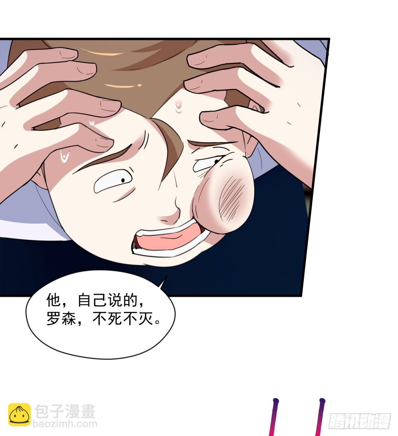 废土时代：我带全家去修仙 - 情报(1/2) - 2