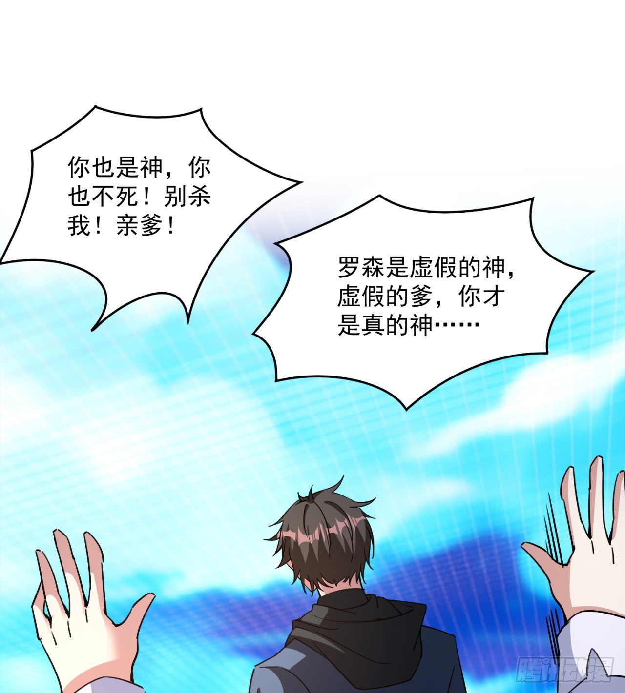 废土时代：我带全家去修仙 - 情报(1/2) - 4