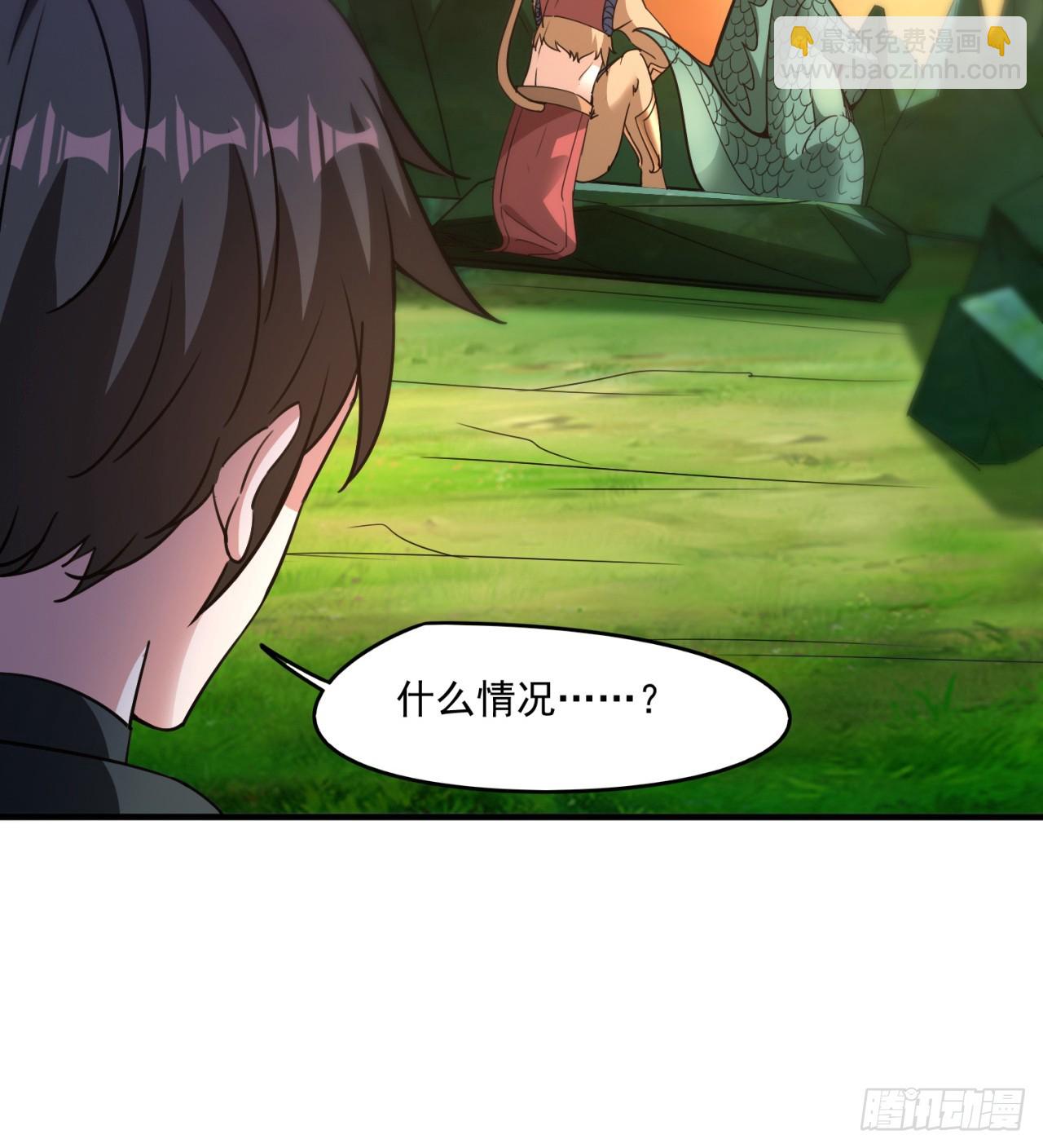 废土时代：我带全家去修仙 - 情报(1/2) - 5