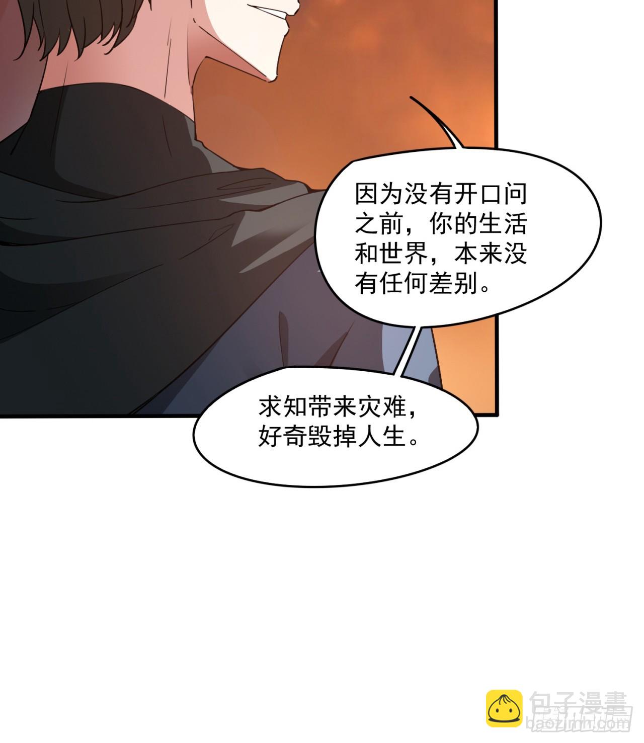 废土时代：我带全家去修仙 - 情报(1/2) - 6